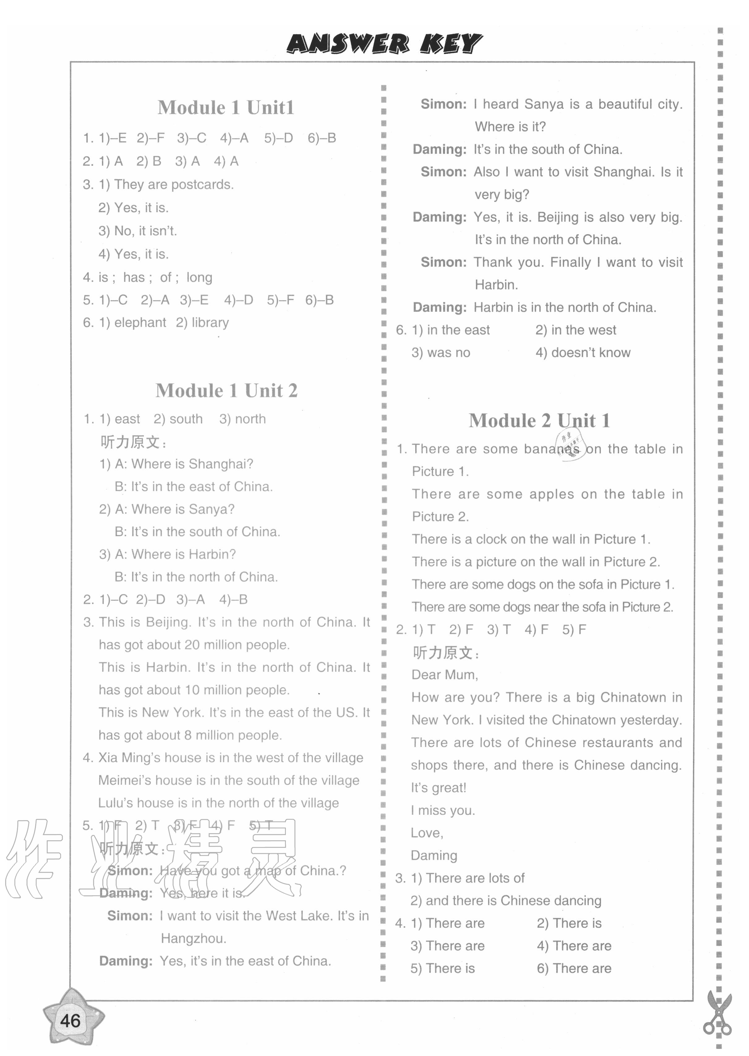 2020年小学英语同步练习册六年级上册外研版外语教学与研究出版社 第1页