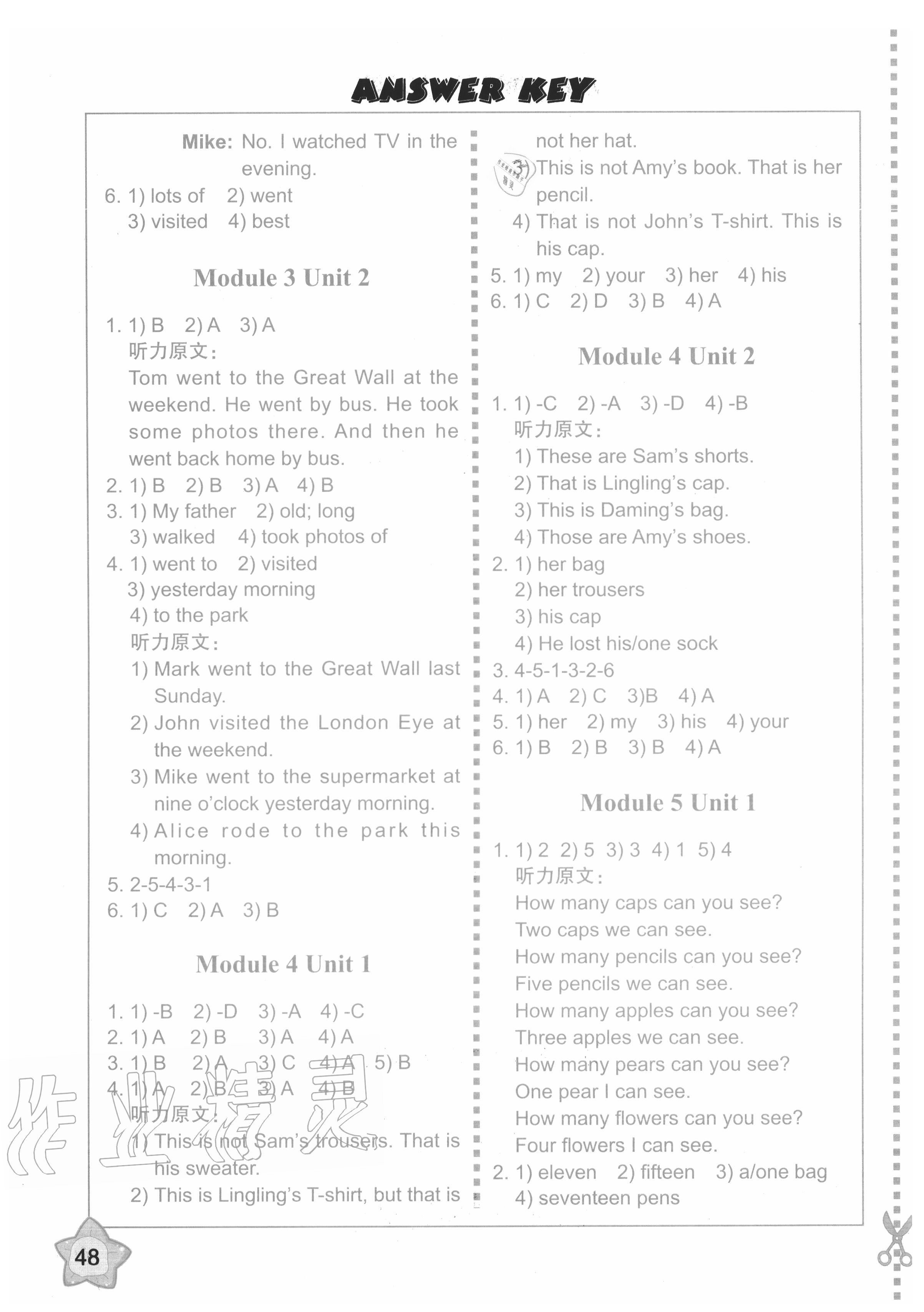 2020年小学英语同步练习册五年级上册外研版外语教学与研究出版社 第3页