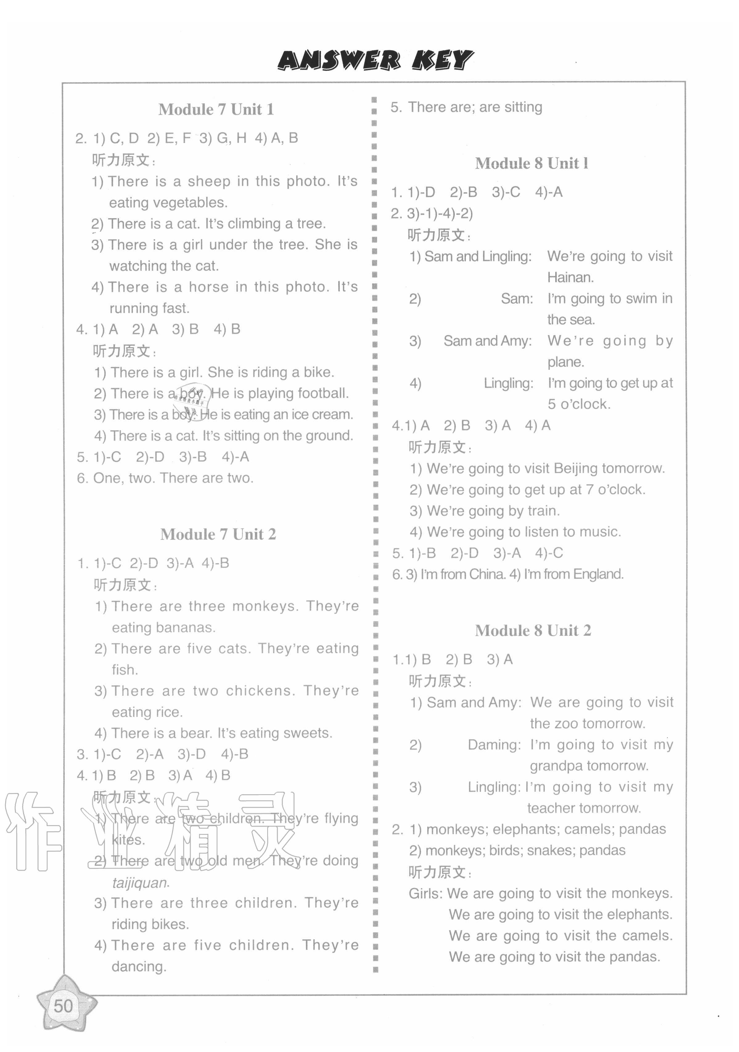 2020年小学英语同步练习册四年级上册外研版外语教学与研究出版社 第4页