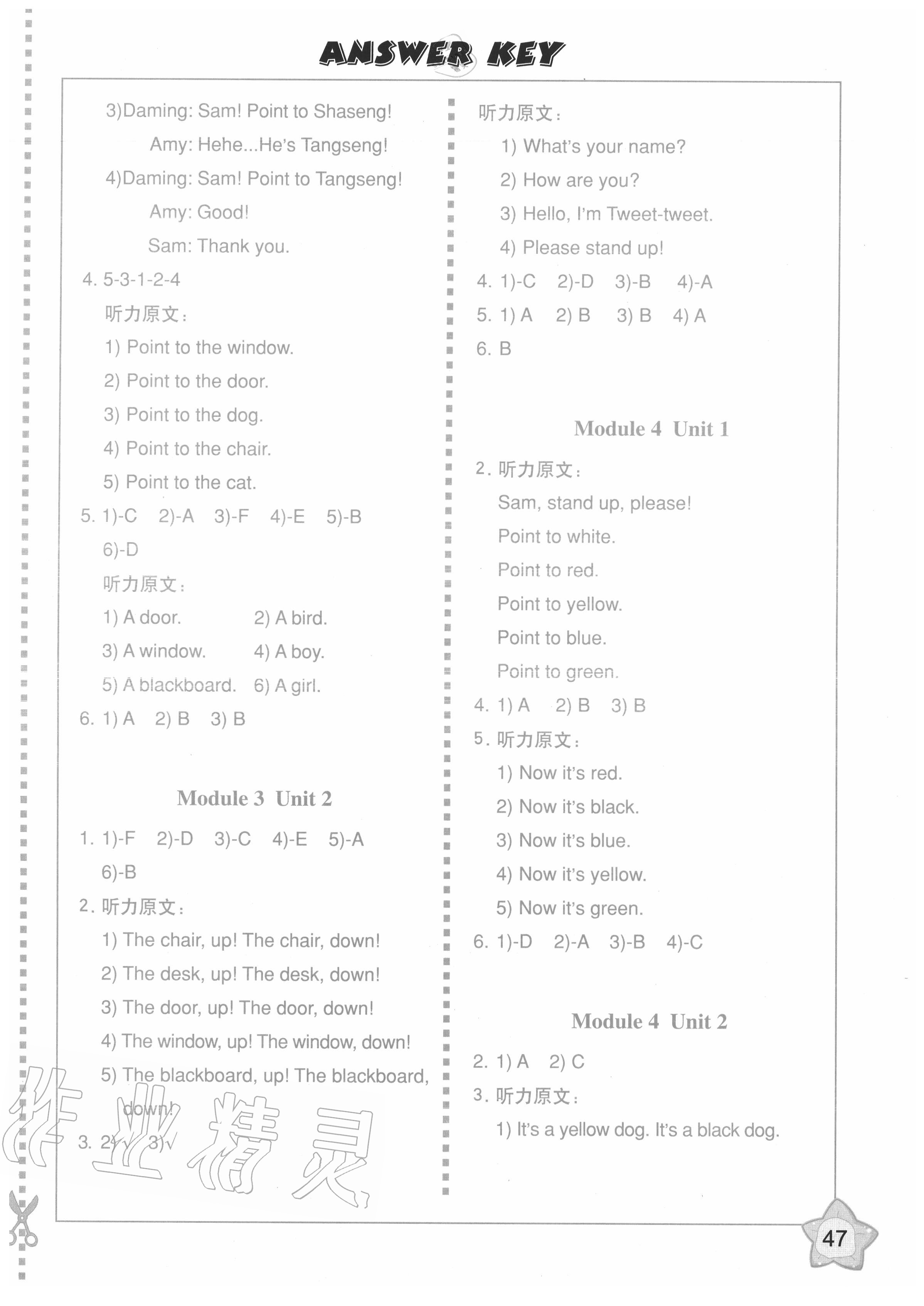 2020年小學(xué)英語同步練習(xí)冊三年級上冊外研版外語教學(xué)與研究出版社 第2頁