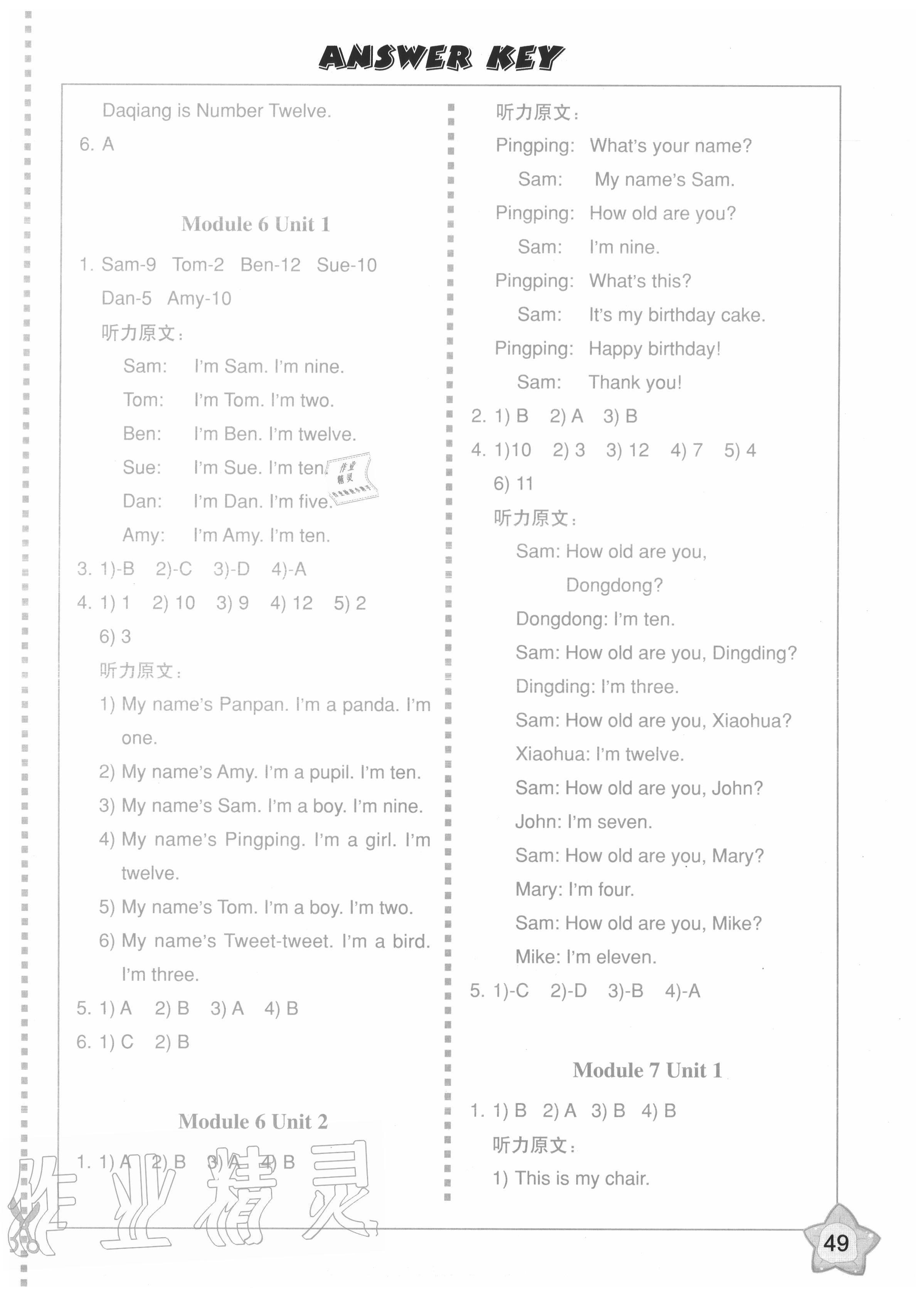 2020年小學(xué)英語(yǔ)同步練習(xí)冊(cè)三年級(jí)上冊(cè)外研版外語(yǔ)教學(xué)與研究出版社 第4頁(yè)