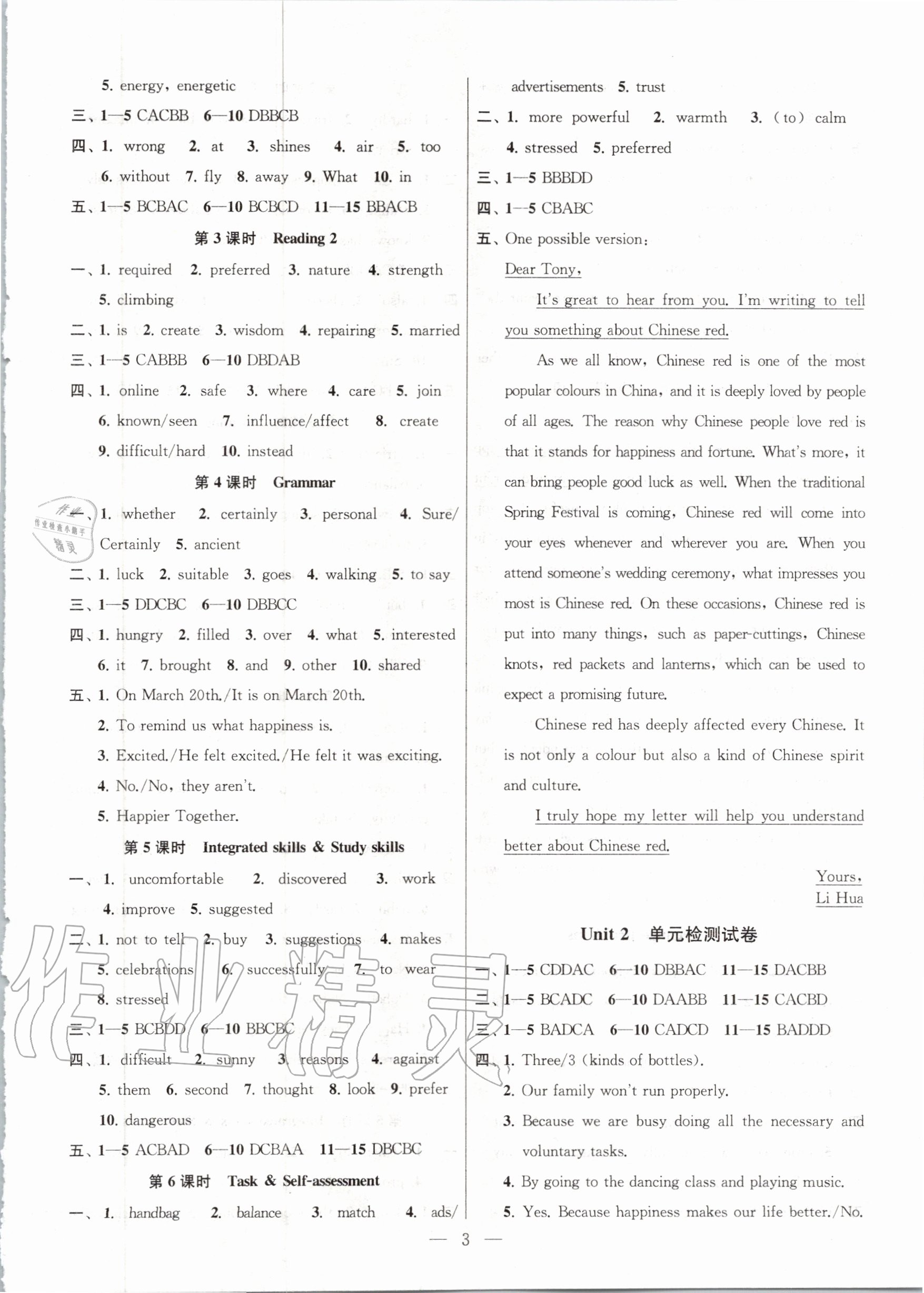 2020年課時學案作業(yè)本九年級英語上冊江蘇版 參考答案第3頁