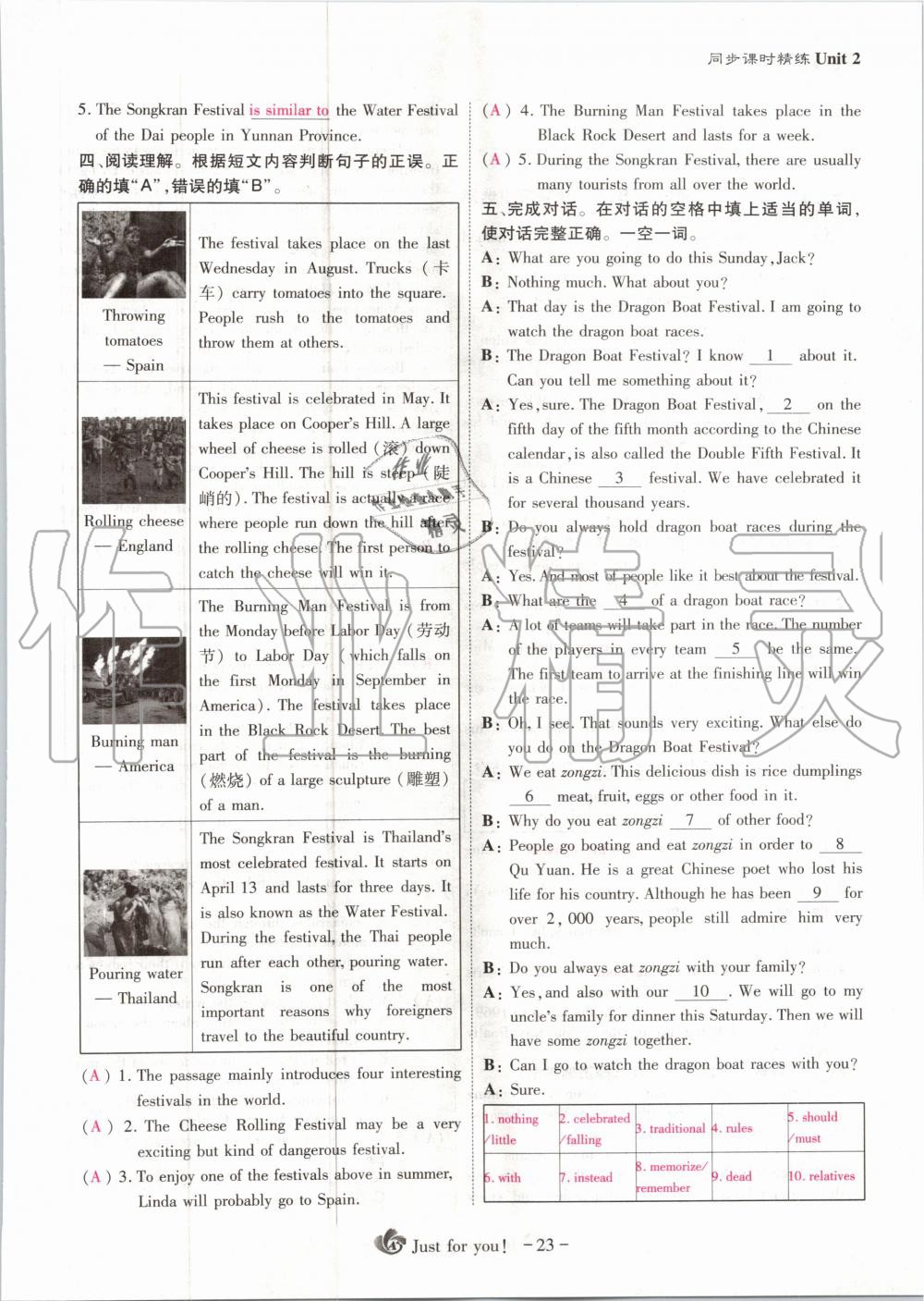 2020年优课堂给力A加九年级英语上册人教版 参考答案第23页