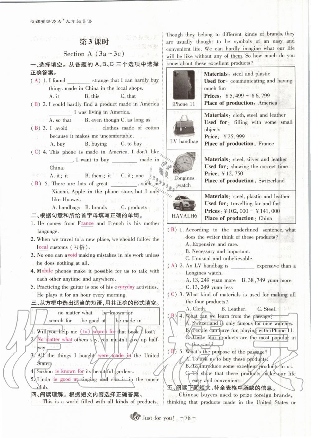 2020年優(yōu)課堂給力A加九年級(jí)英語上冊(cè)人教版 參考答案第78頁