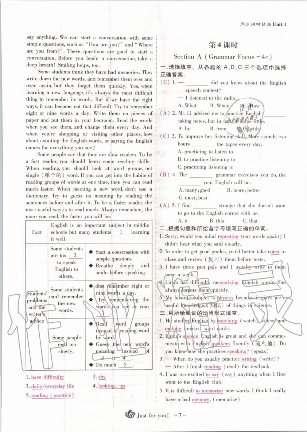 2020年优课堂给力A加九年级英语上册人教版 参考答案第7页