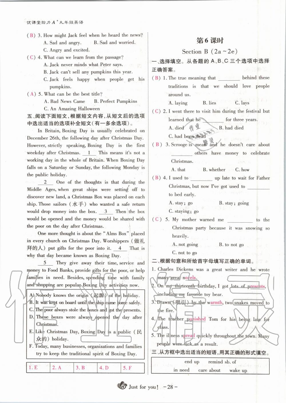 2020年优课堂给力A加九年级英语上册人教版 参考答案第28页