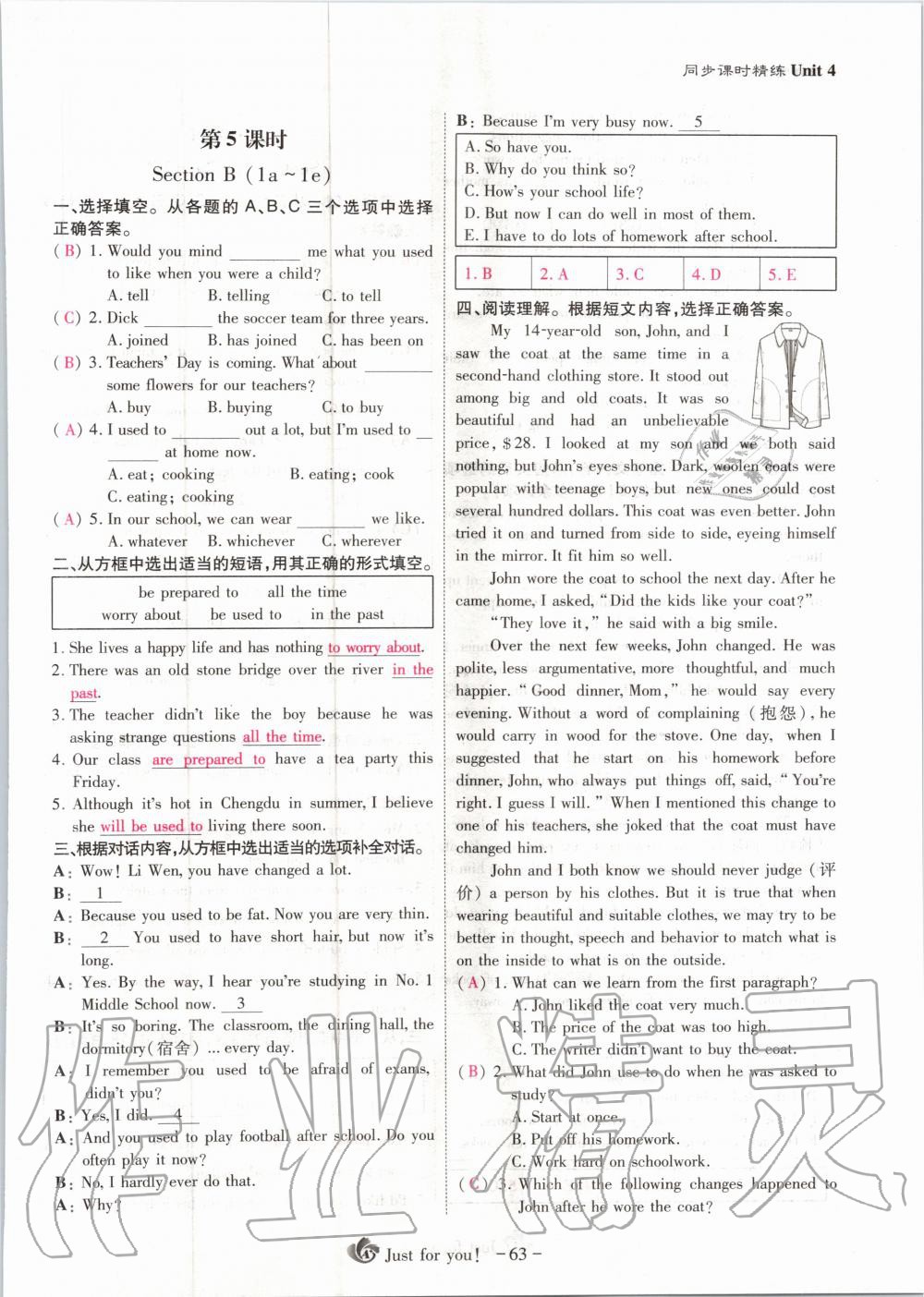 2020年優(yōu)課堂給力A加九年級英語上冊人教版 參考答案第63頁