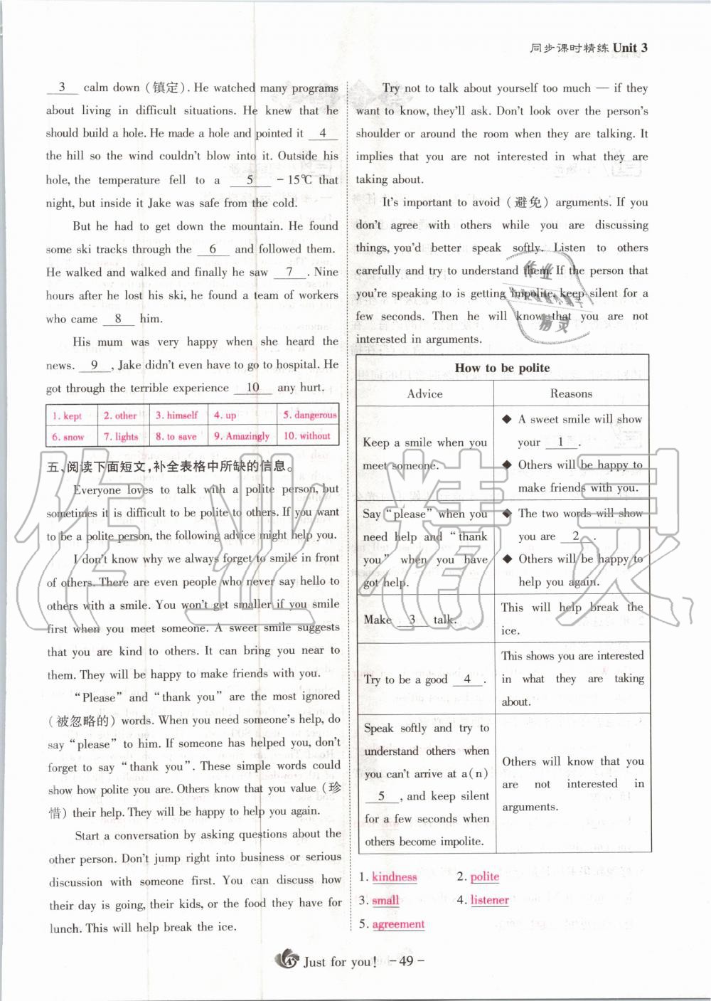 2020年優(yōu)課堂給力A加九年級英語上冊人教版 參考答案第49頁