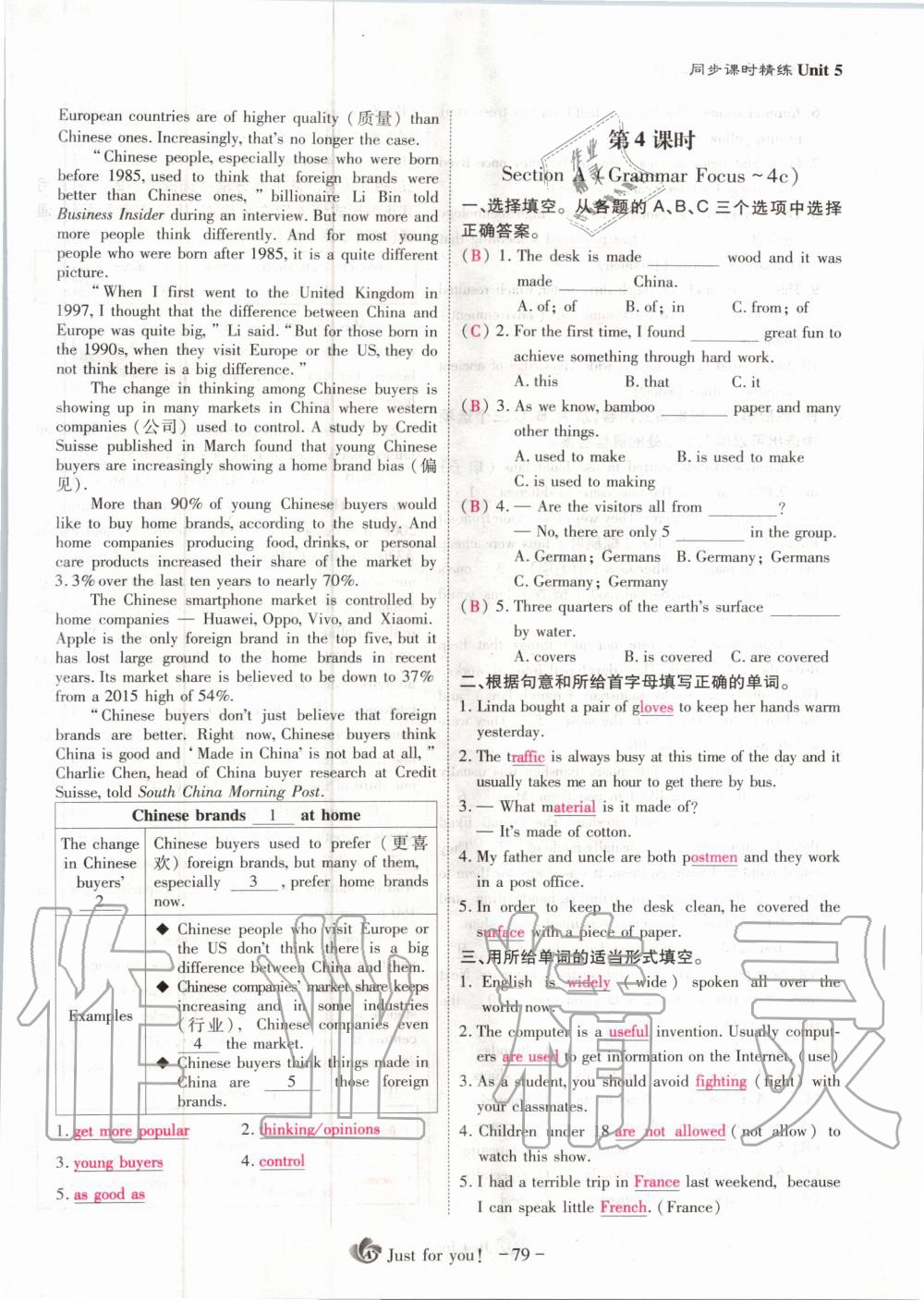 2020年優(yōu)課堂給力A加九年級英語上冊人教版 參考答案第79頁