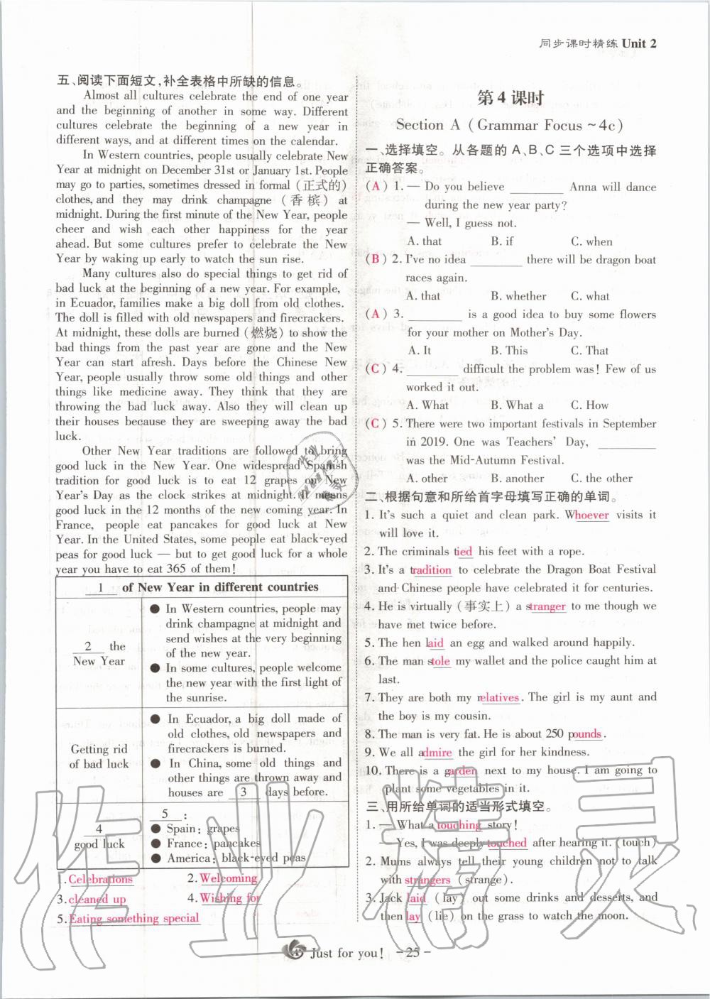 2020年优课堂给力A加九年级英语上册人教版 参考答案第25页