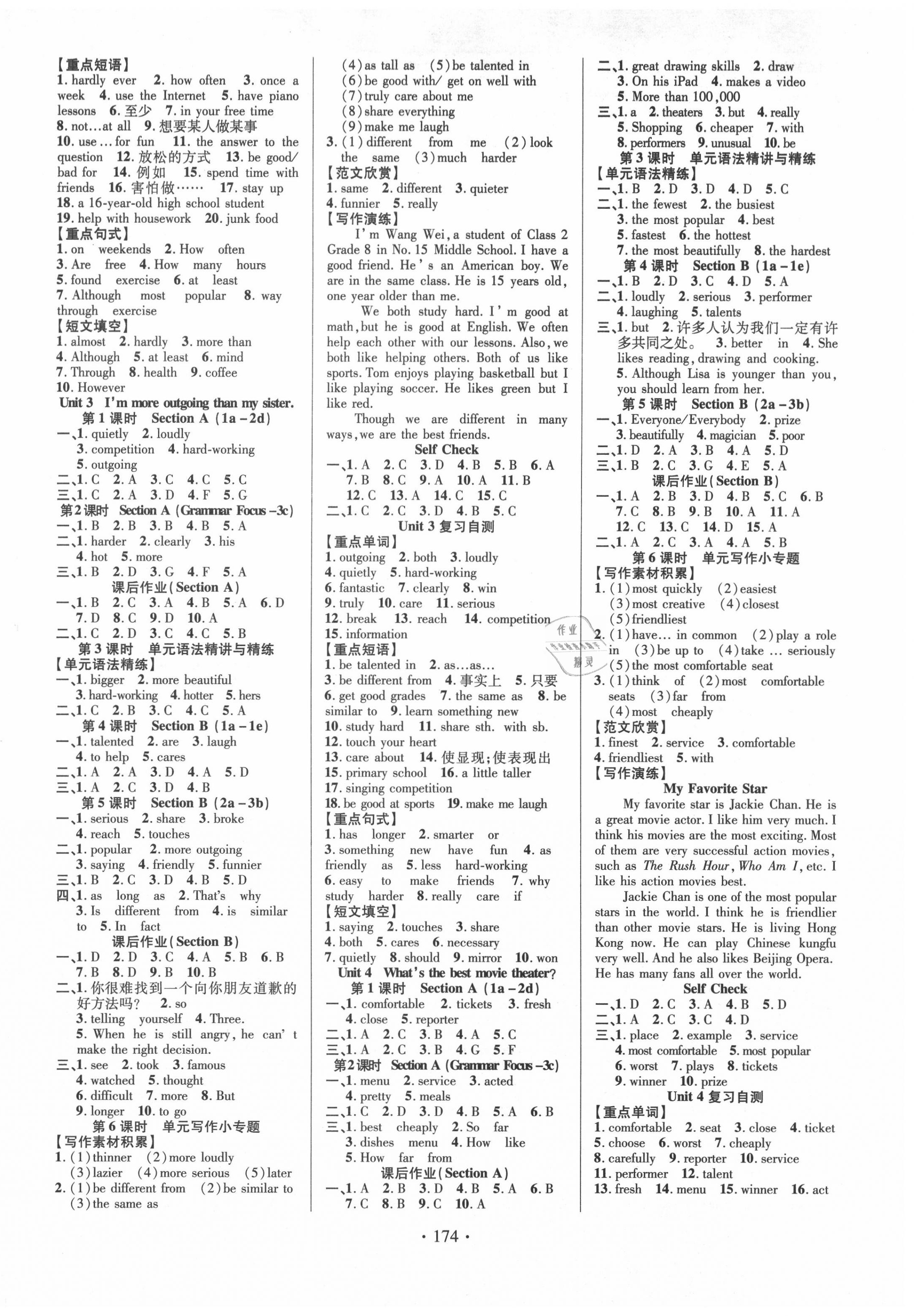 2020年課堂導練1加5八年級英語上冊人教版 第2頁