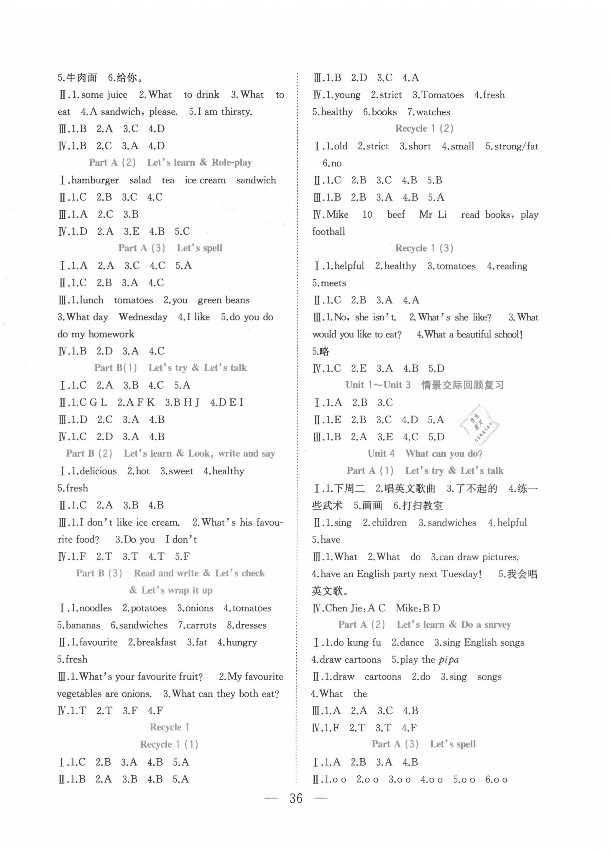 2020年全优作业本五年级英语上册人教PEP版 第2页