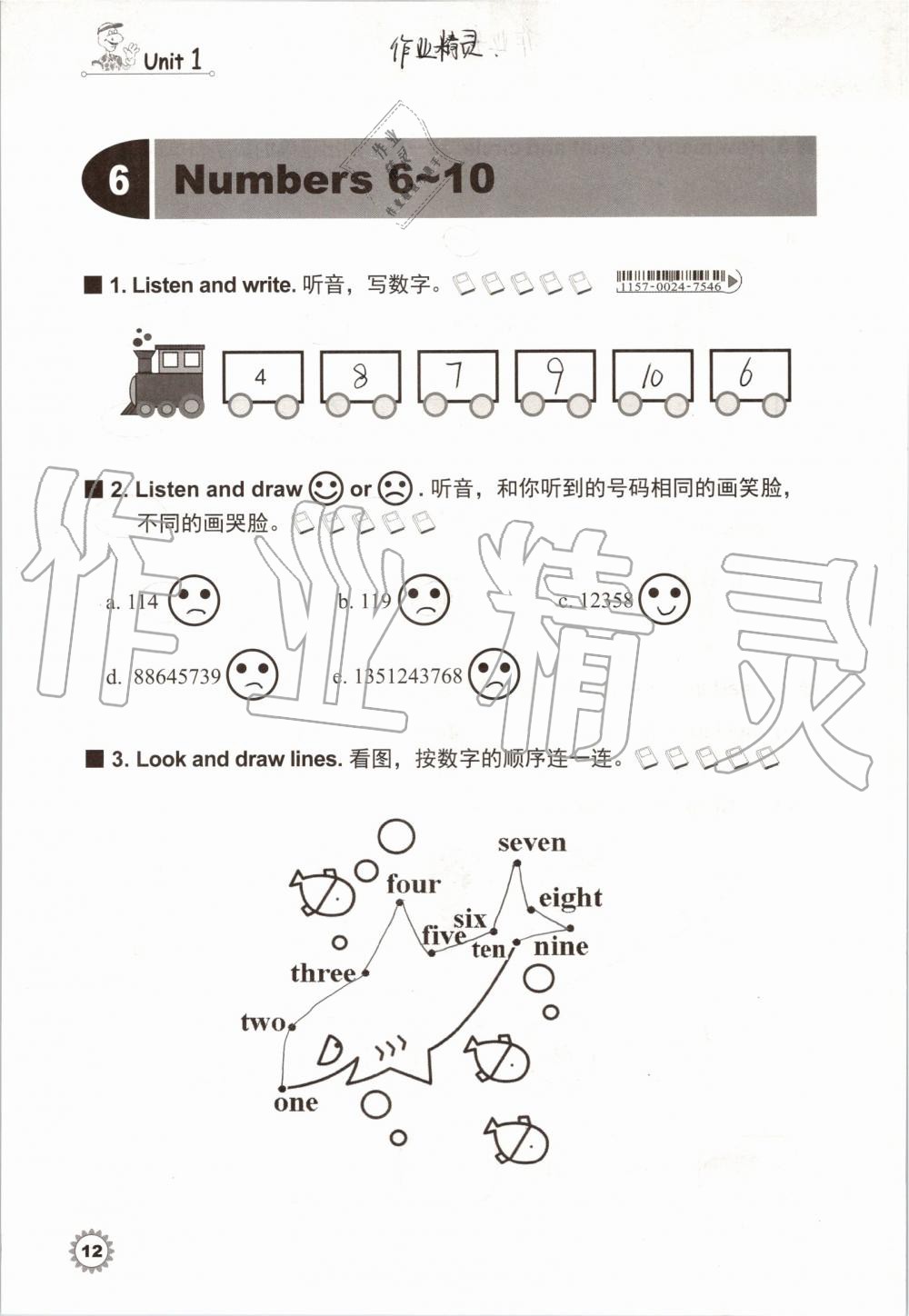 2020年同步練習冊三年級英語上冊冀教版三起陜西科學技術出版社 參考答案第11頁