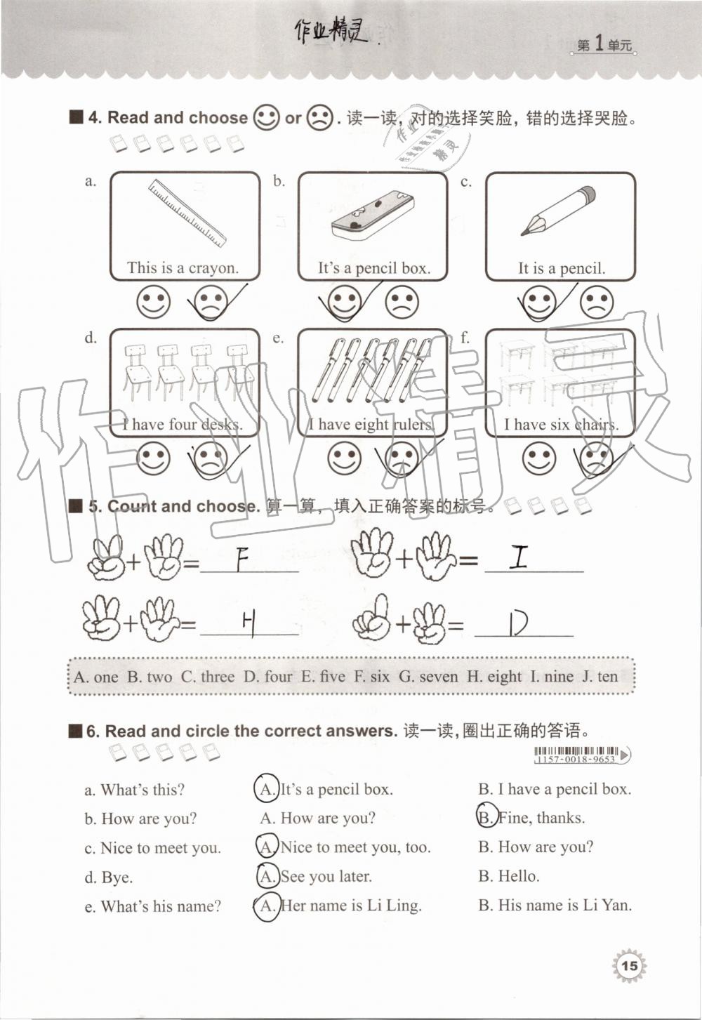 2020年同步練習(xí)冊(cè)三年級(jí)英語(yǔ)上冊(cè)冀教版三起陜西科學(xué)技術(shù)出版社 參考答案第14頁(yè)