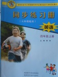 2020年同步練習(xí)冊(cè)四年級(jí)英語(yǔ)上冊(cè)冀教版三起陜西科學(xué)技術(shù)出版社