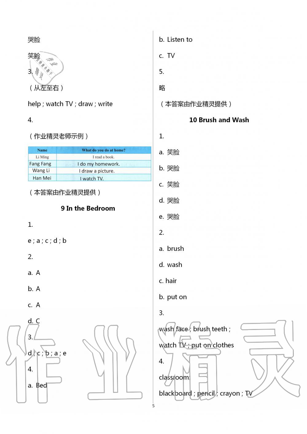 2020年同步練習(xí)冊四年級英語上冊冀教版三起陜西科學(xué)技術(shù)出版社 參考答案第5頁