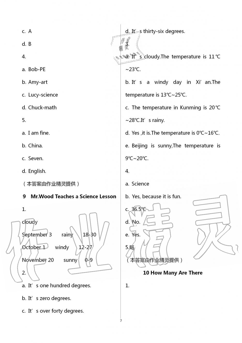 2020年同步練習(xí)冊六年級英語上冊冀教版三起陜西科學(xué)技術(shù)出版社 第7頁