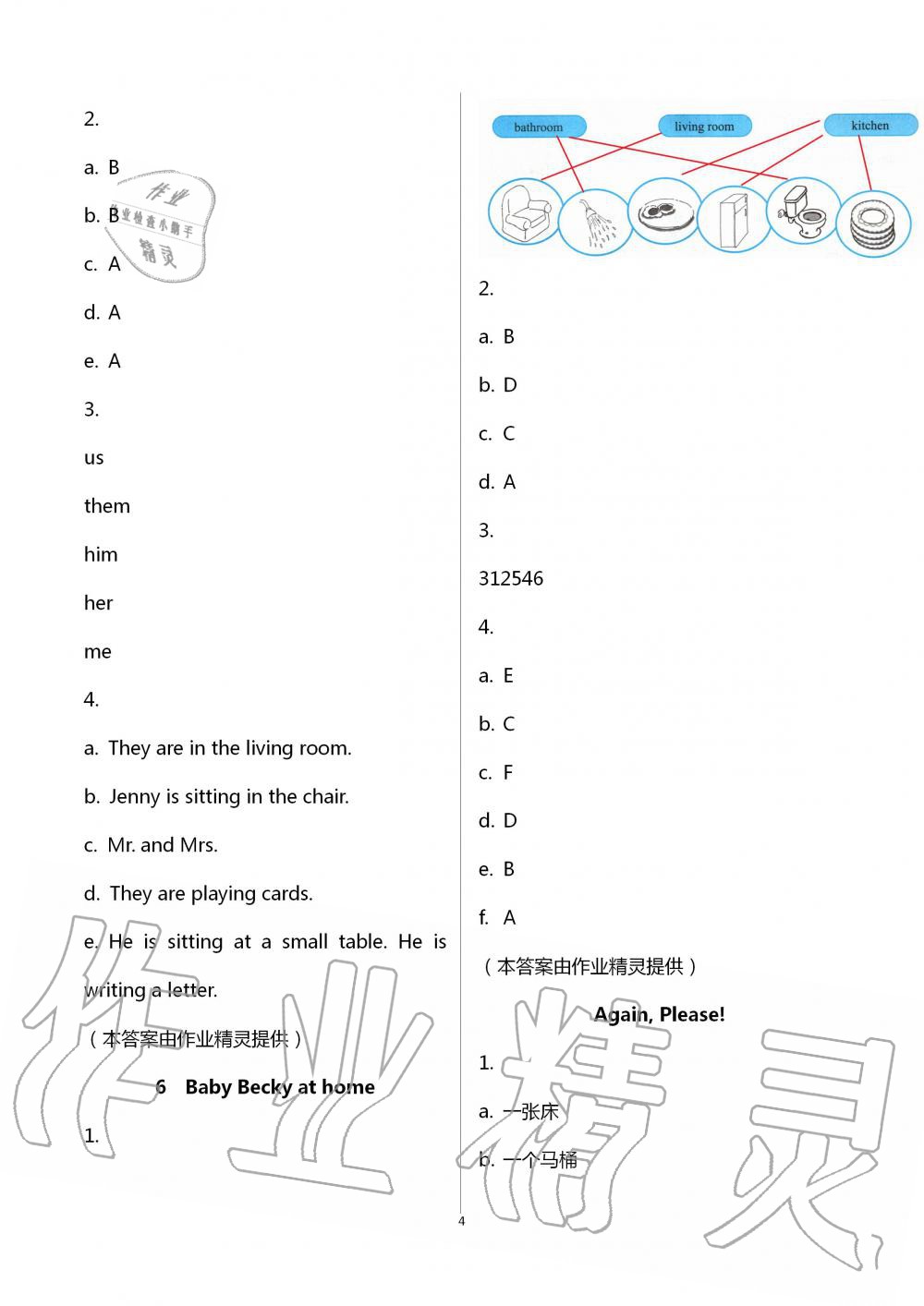 2020年同步練習冊六年級英語上冊冀教版三起陜西科學(xué)技術(shù)出版社 第4頁