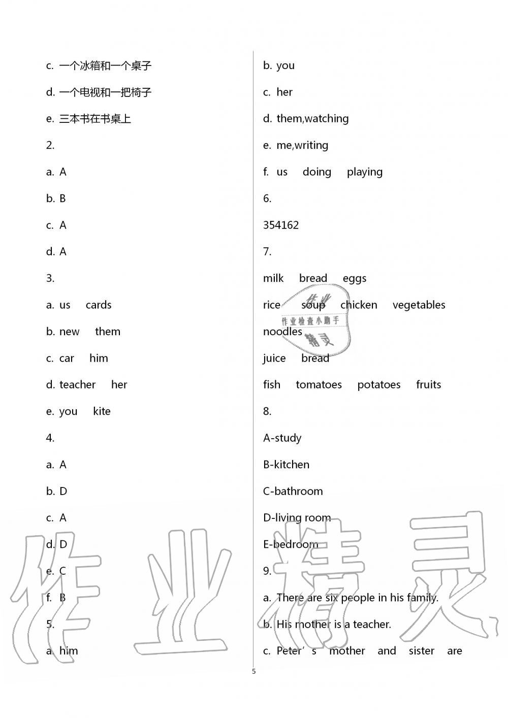 2020年同步練習冊六年級英語上冊冀教版三起陜西科學技術出版社 第5頁