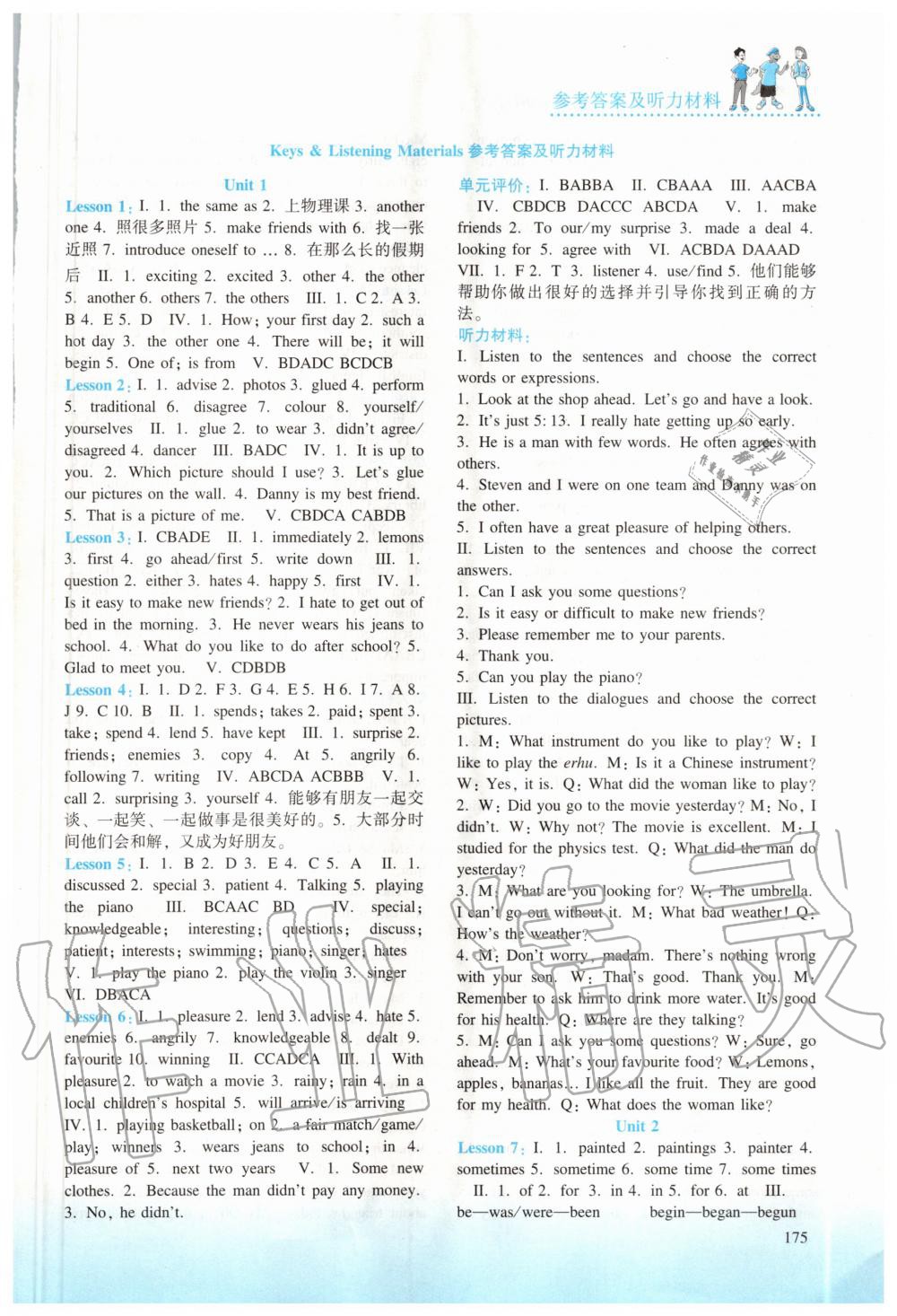 2020年同步練習(xí)冊(cè)八年級(jí)英語(yǔ)上冊(cè)冀教版陜西科學(xué)技術(shù)出版社 參考答案第1頁(yè)