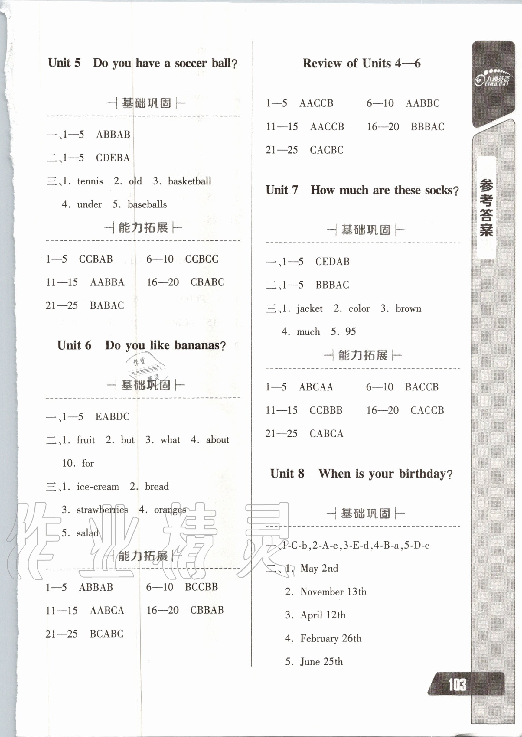 2020年长江全能学案英语听力训练七年级上册人教版 第3页