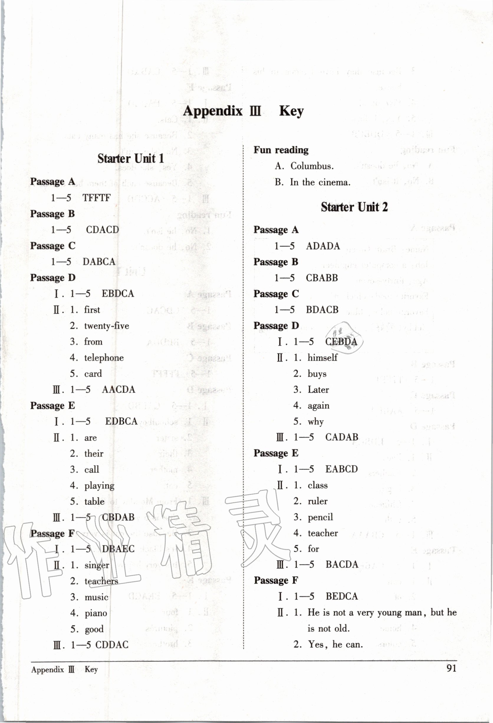 2020年長(zhǎng)江全能學(xué)案英語(yǔ)閱讀訓(xùn)練七年級(jí)上冊(cè)人教版 參考答案第1頁(yè)