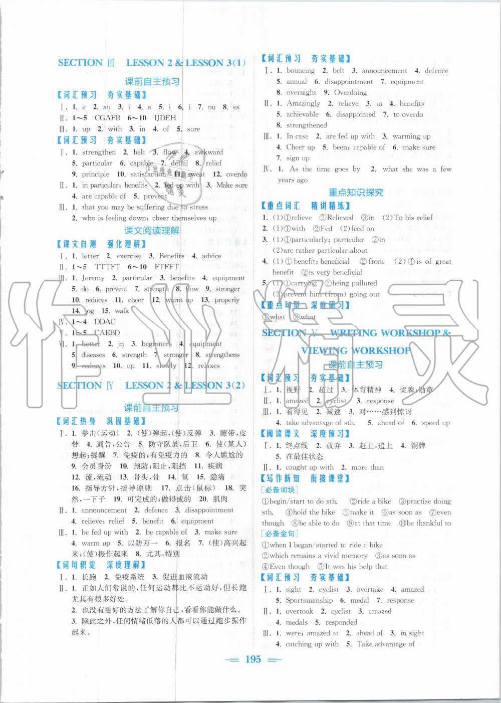 2020年新編高中同步作業(yè)高中必修英語上冊北師大版 參考答案第5頁