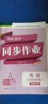 2020年新編高中同步作業(yè)高中必修英語上冊北師大版