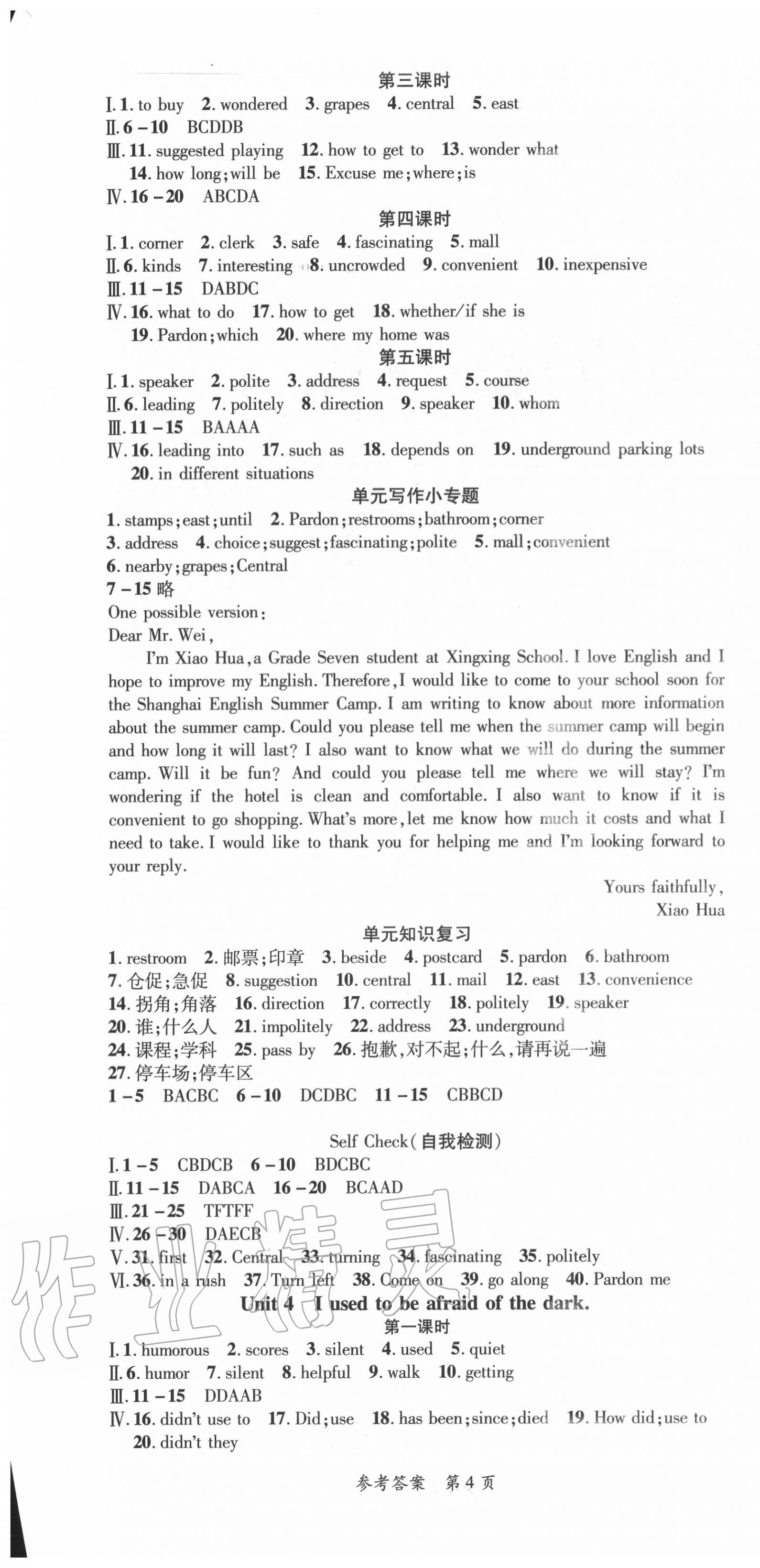 2020年高效課堂分層訓(xùn)練直擊中考九年級英語全一冊人教版 第4頁