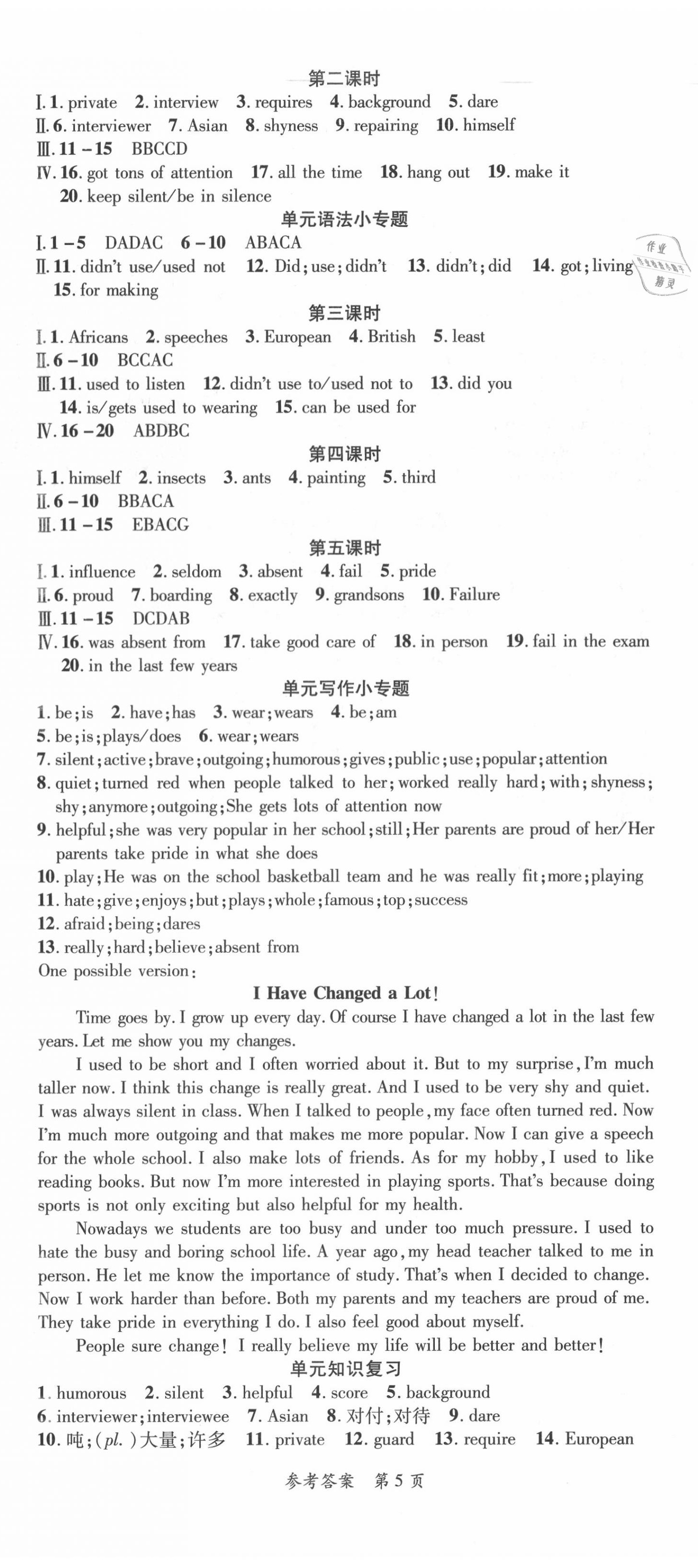 2020年高效課堂分層訓(xùn)練直擊中考九年級英語全一冊人教版 第5頁