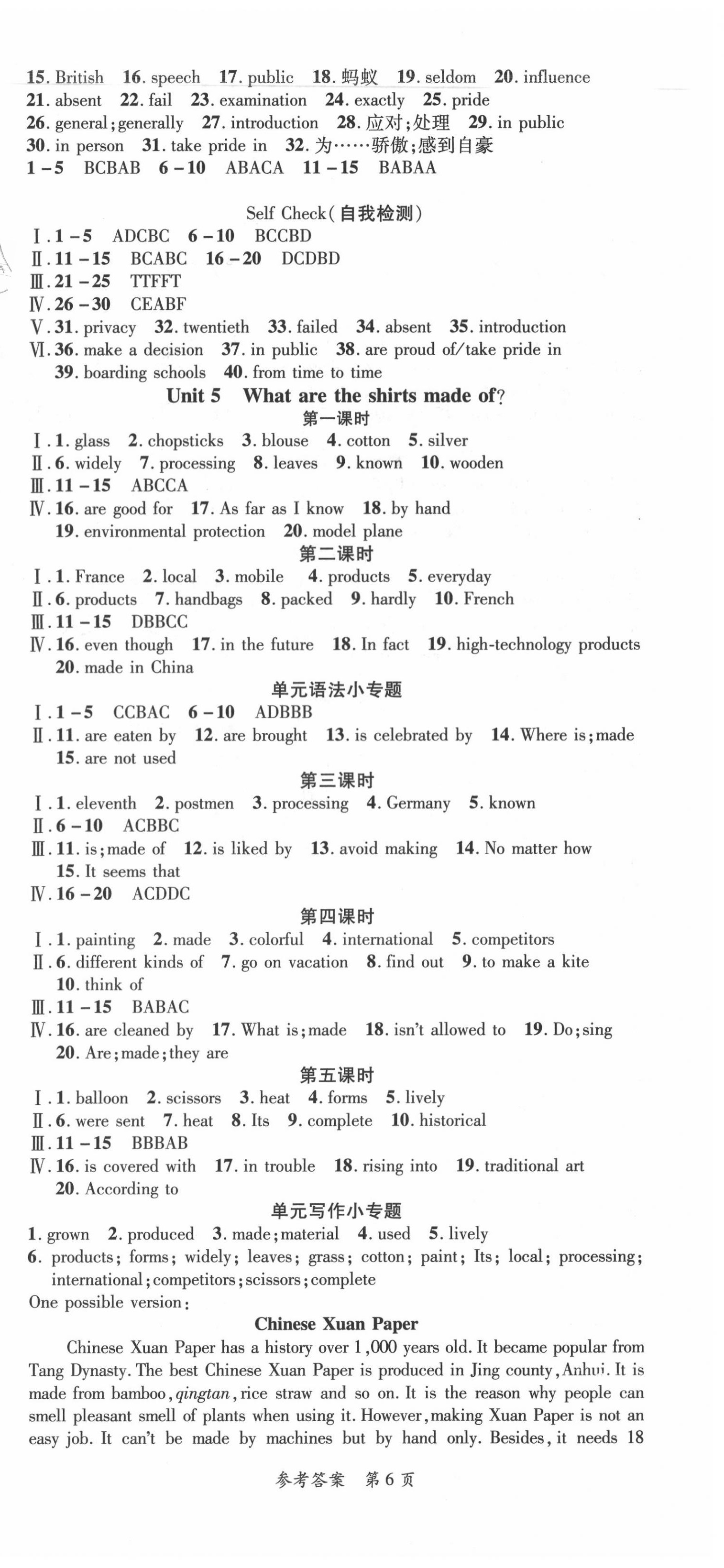 2020年高效課堂分層訓(xùn)練直擊中考九年級英語全一冊人教版 第6頁