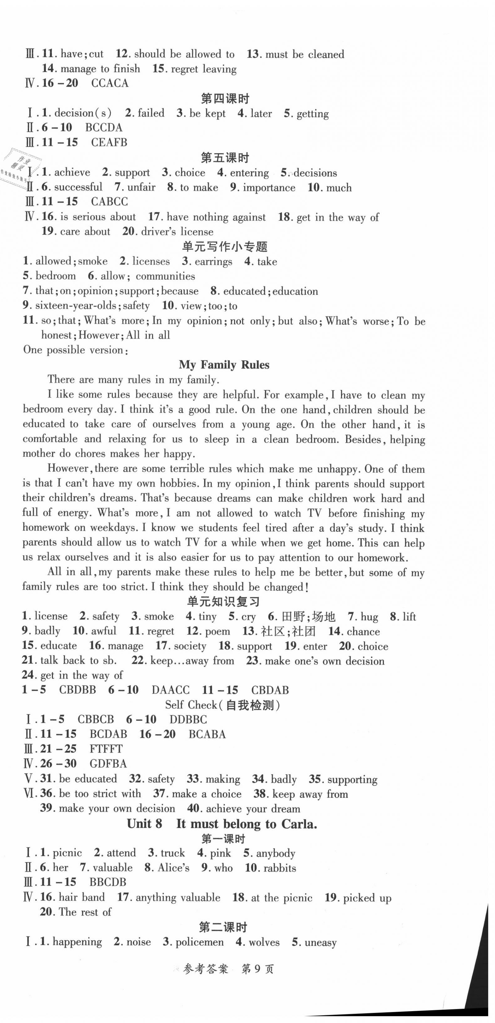 2020年高效課堂分層訓練直擊中考九年級英語全一冊人教版 第9頁