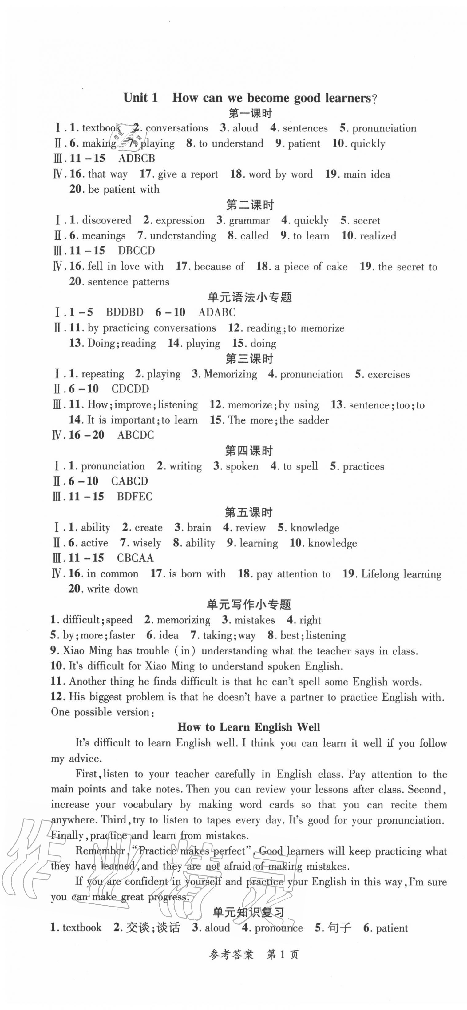 2020年高效課堂分層訓(xùn)練直擊中考九年級英語全一冊人教版 第1頁