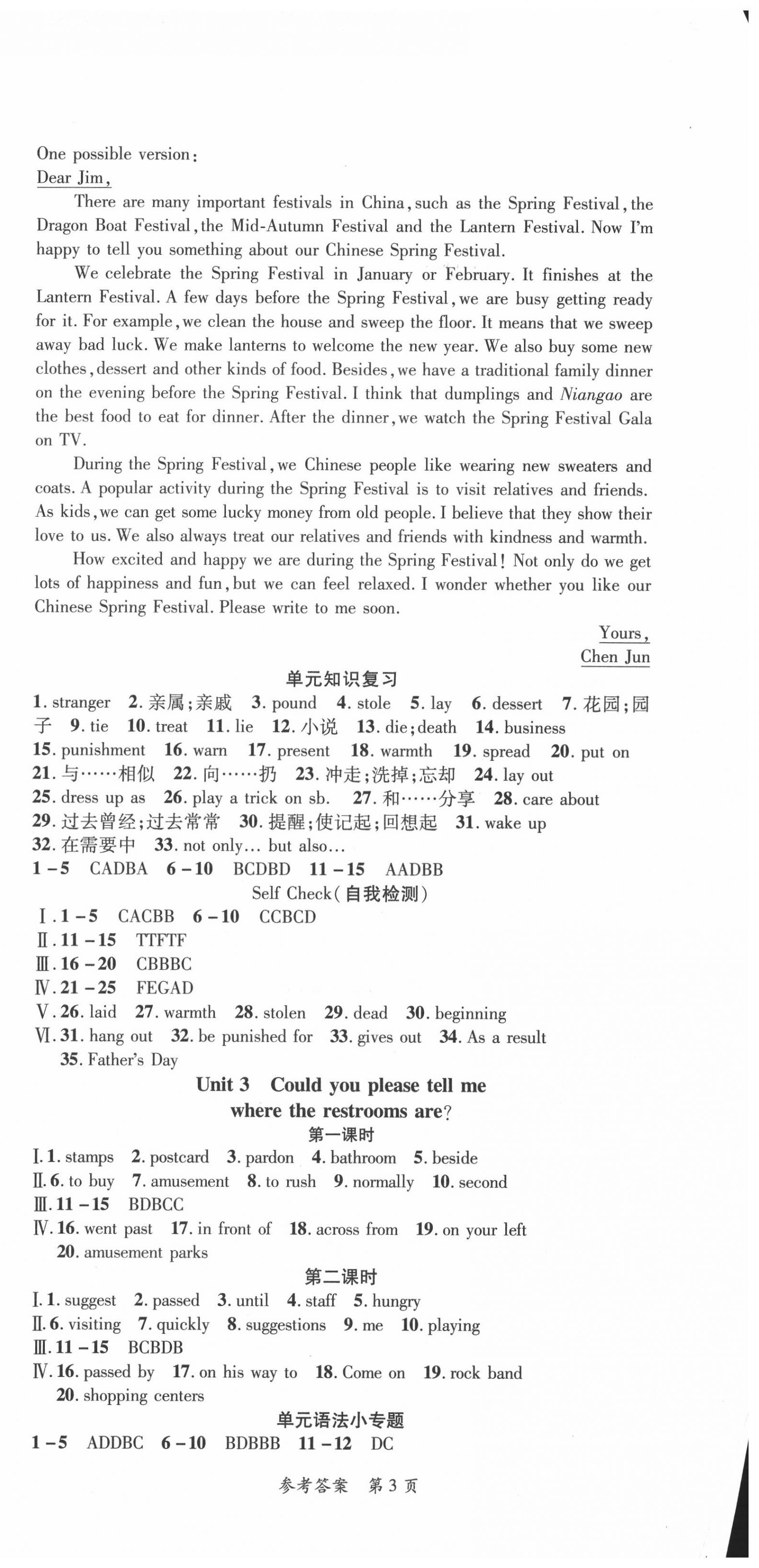 2020年高效課堂分層訓(xùn)練直擊中考九年級(jí)英語(yǔ)全一冊(cè)人教版 第3頁(yè)