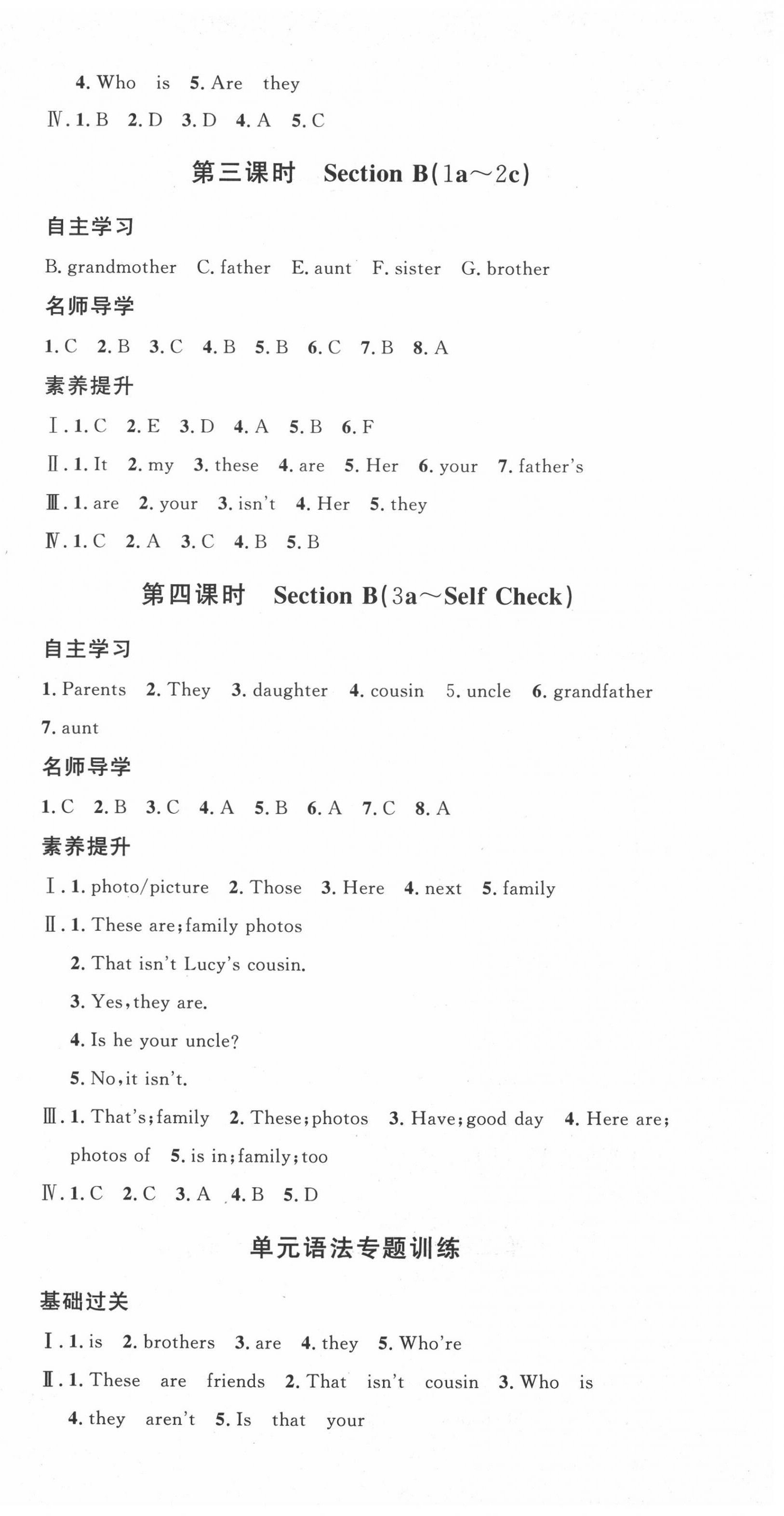 2020年實(shí)驗(yàn)教材新學(xué)案七年級(jí)英語(yǔ)上冊(cè)人教版 第9頁(yè)