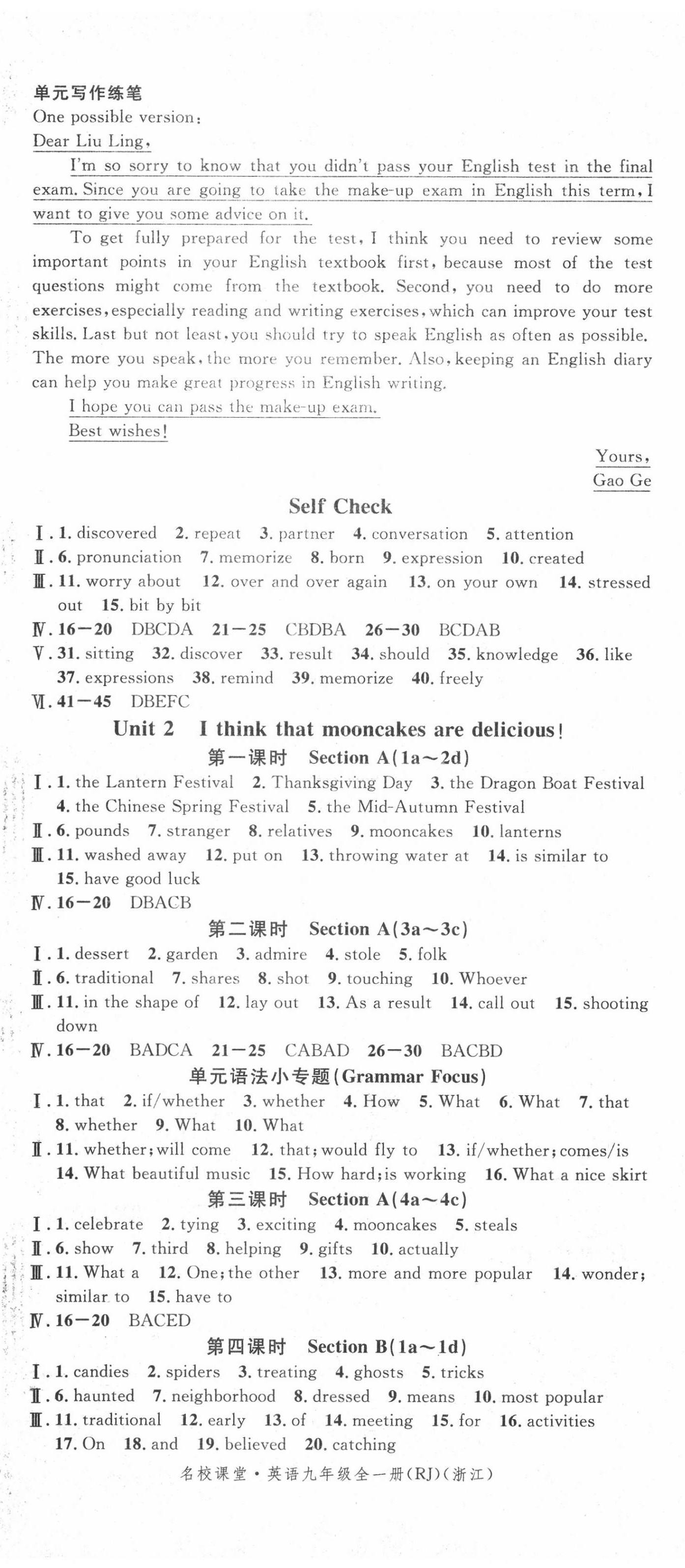 2020年名校課堂九年級英語全一冊人教版3浙江專版 第2頁