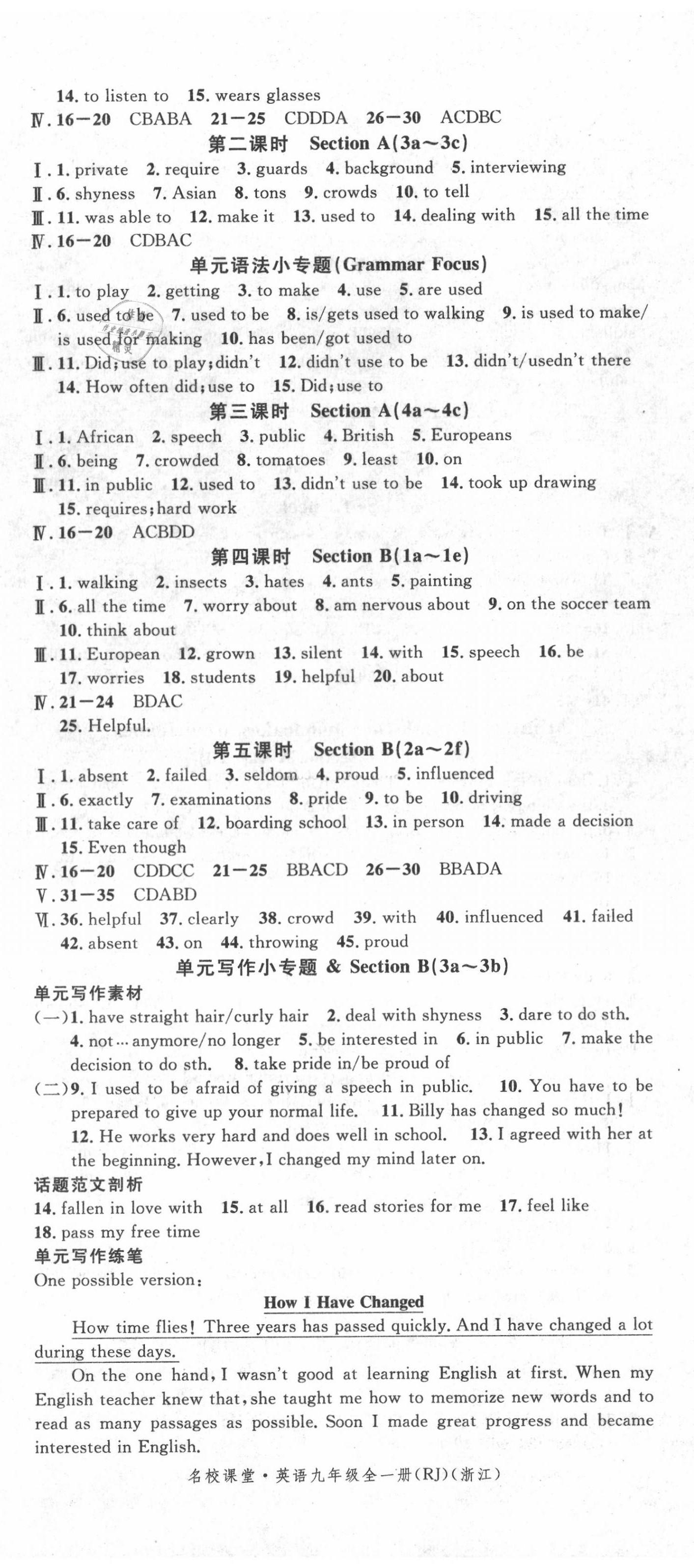 2020年名校課堂九年級英語全一冊人教版3浙江專版 第5頁