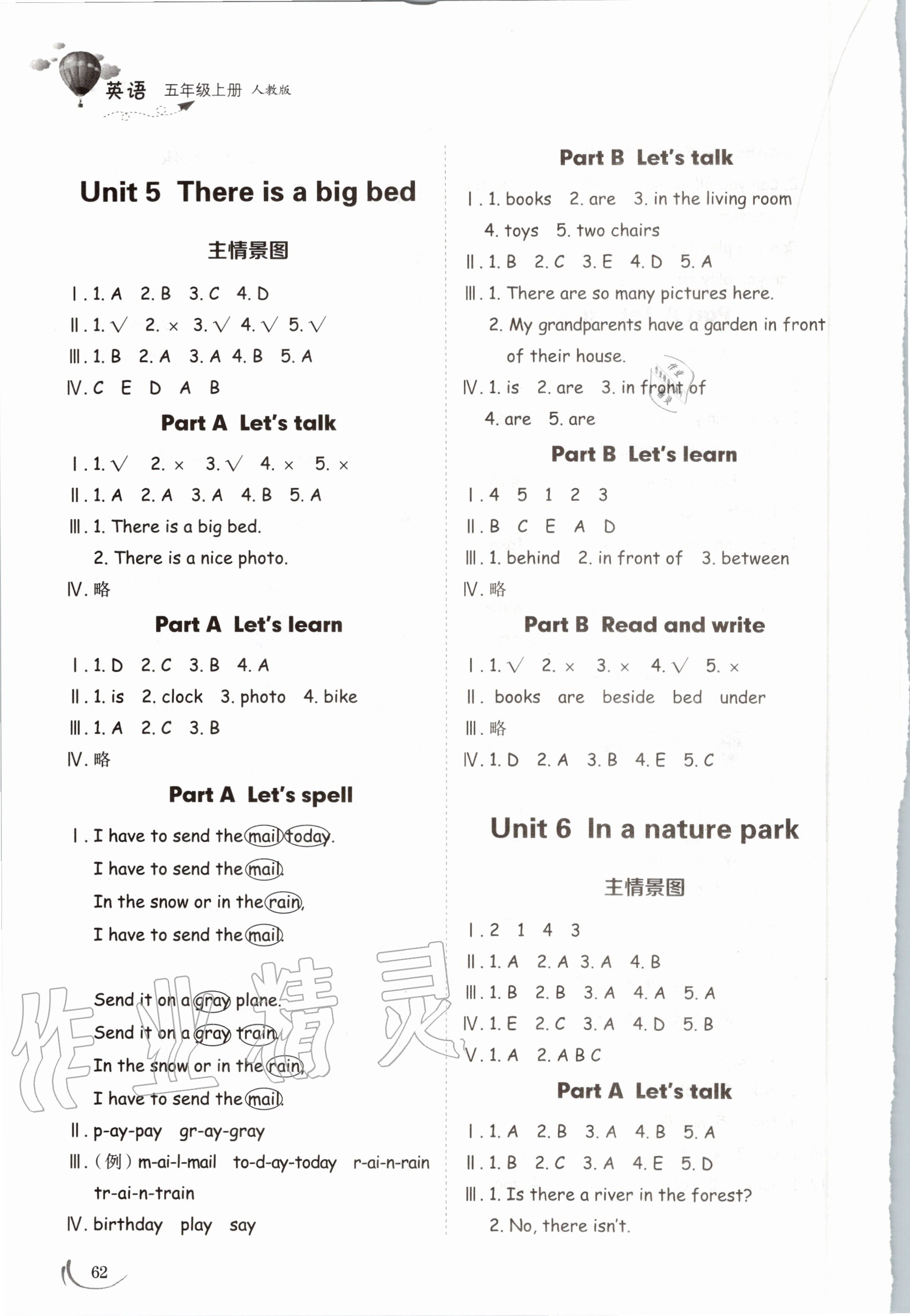 2020年小學(xué)同步練習(xí)冊(cè)五年級(jí)英語上冊(cè)人教版山東科學(xué)技術(shù)出版社 第6頁