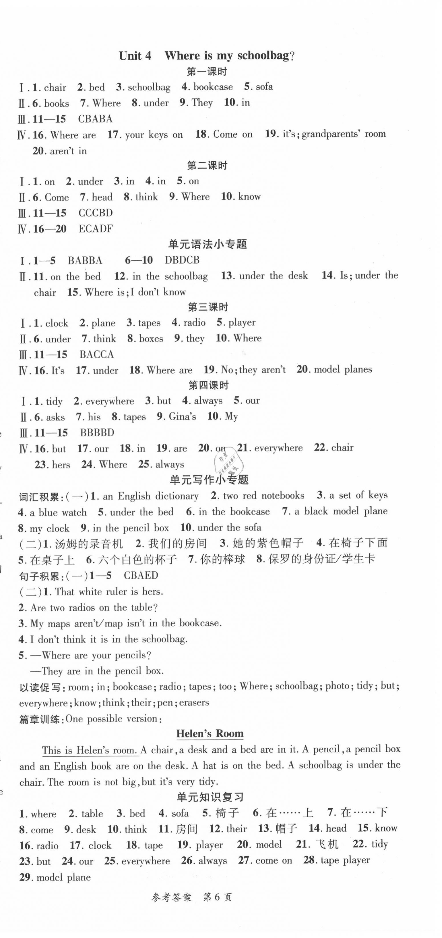 2020年高效課堂分層訓(xùn)練直擊中考七年級(jí)英語(yǔ)上冊(cè)人教版 第6頁(yè)