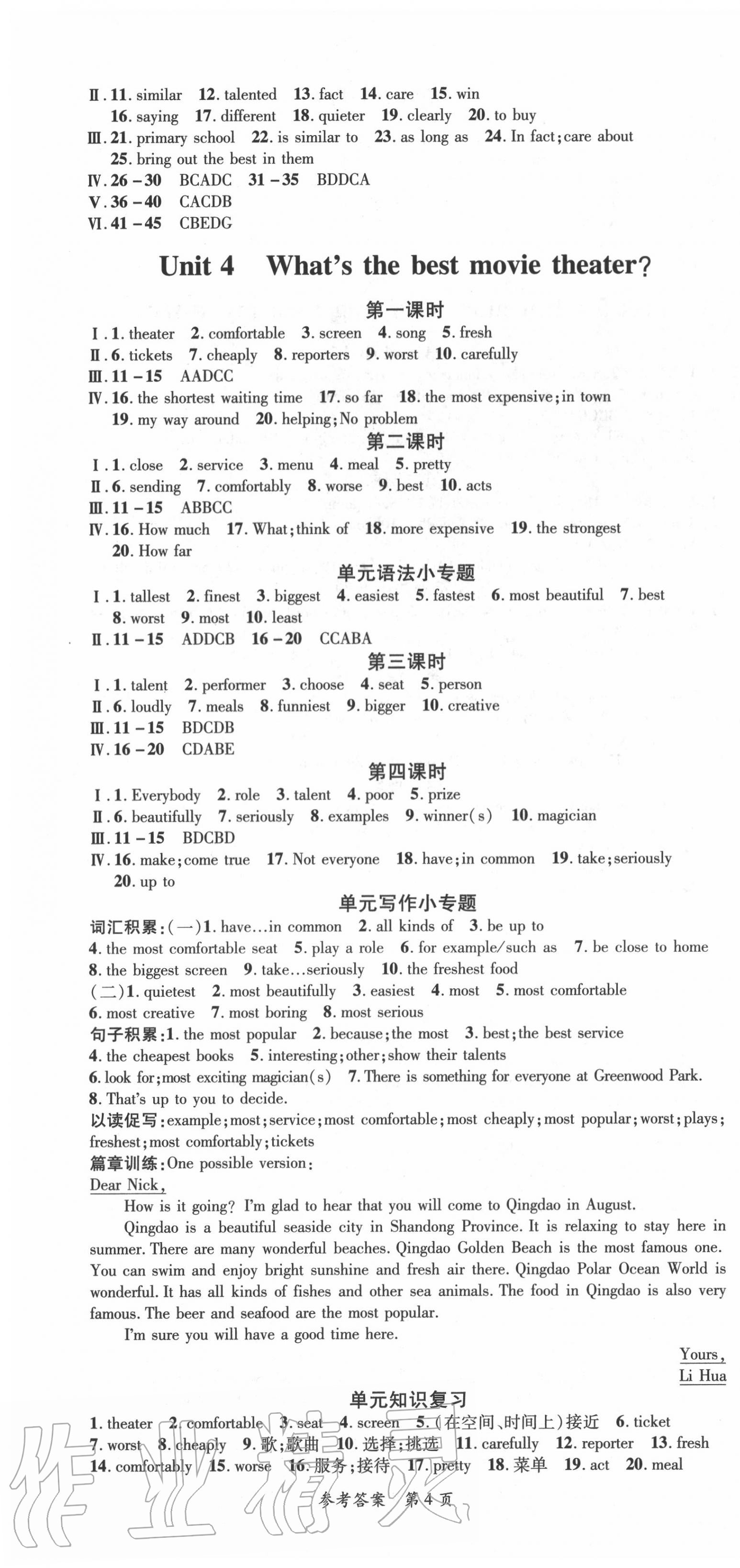 2020年高效課堂分層訓練直擊中考八年級英語上冊人教版 第4頁