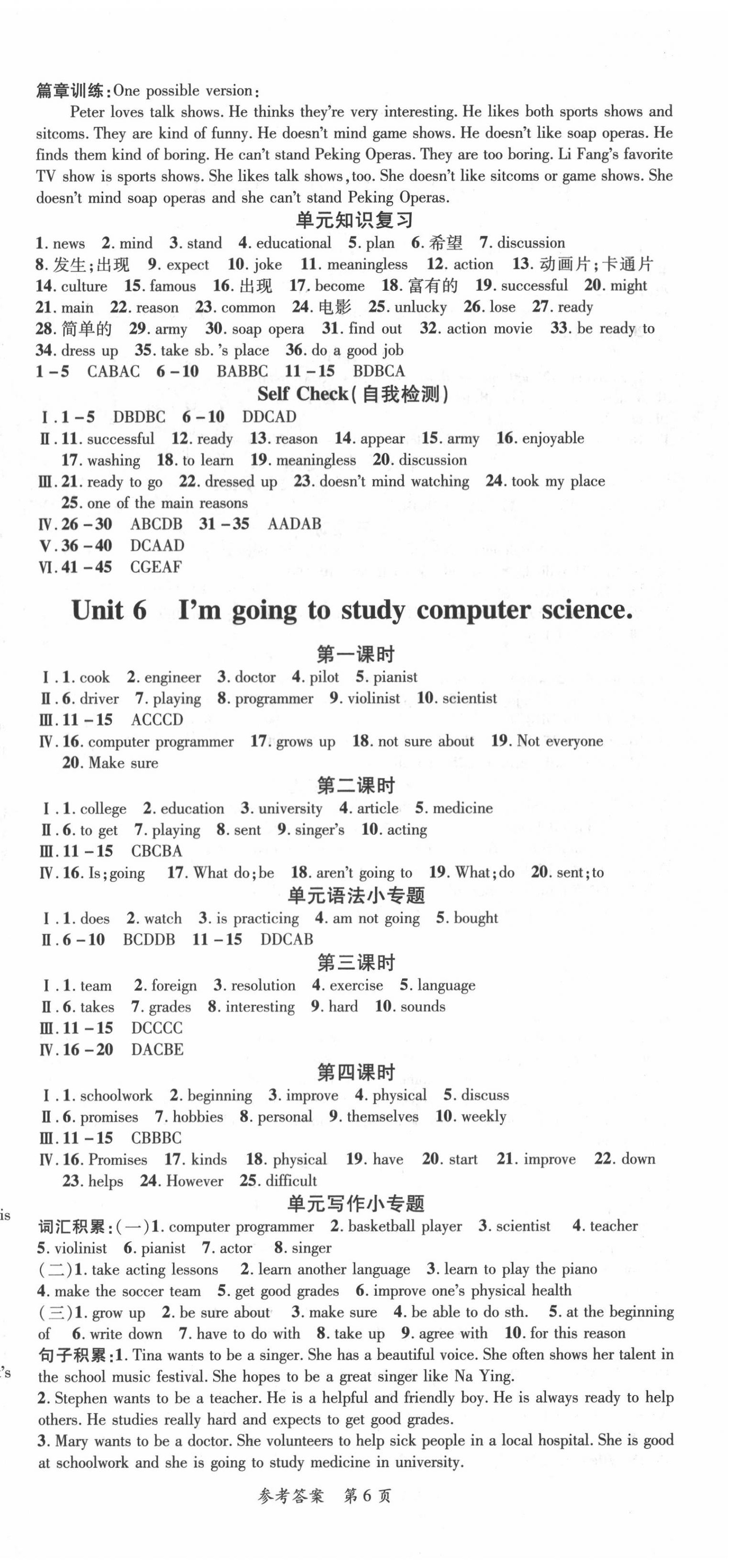 2020年高效課堂分層訓練直擊中考八年級英語上冊人教版 第6頁