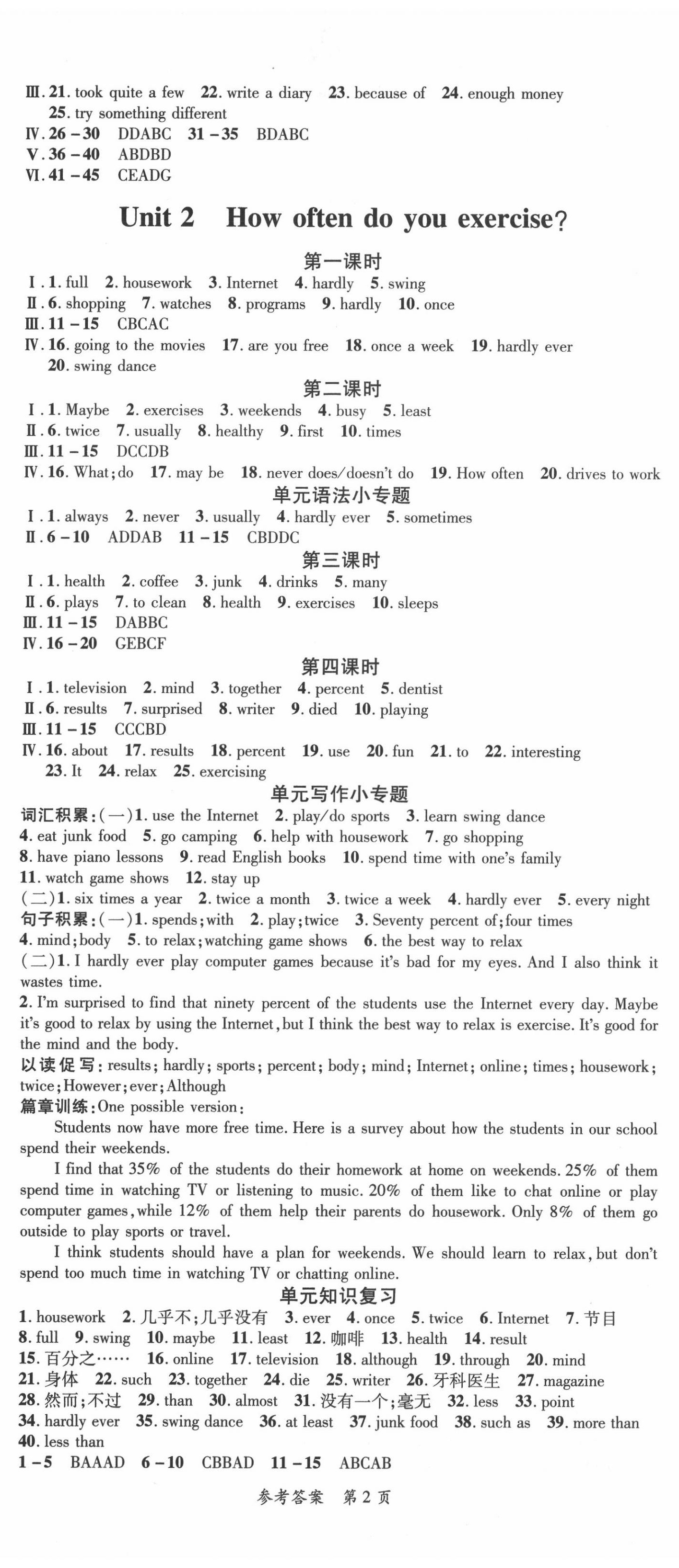 2020年高效課堂分層訓練直擊中考八年級英語上冊人教版 第2頁