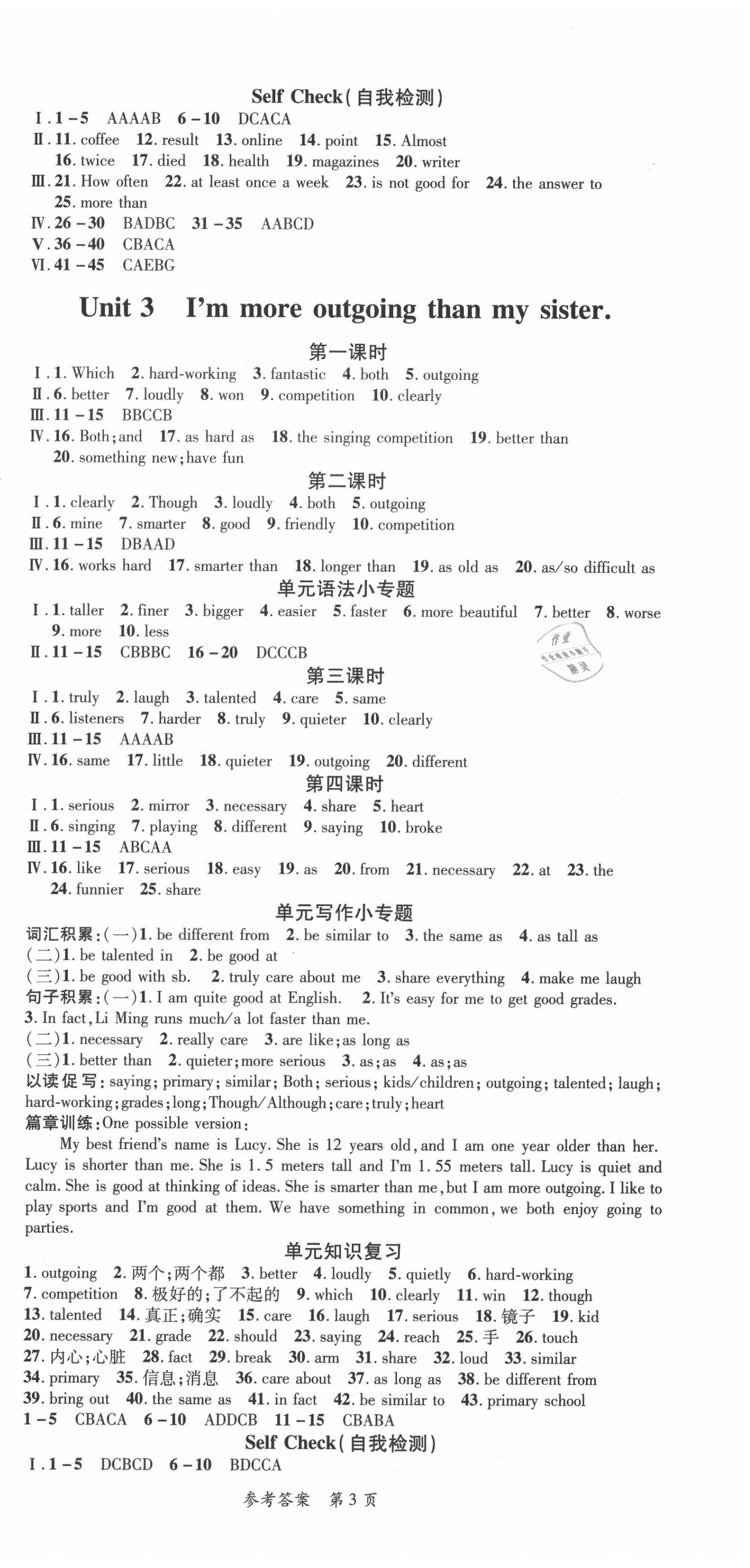 2020年高效課堂分層訓練直擊中考八年級英語上冊人教版 第3頁