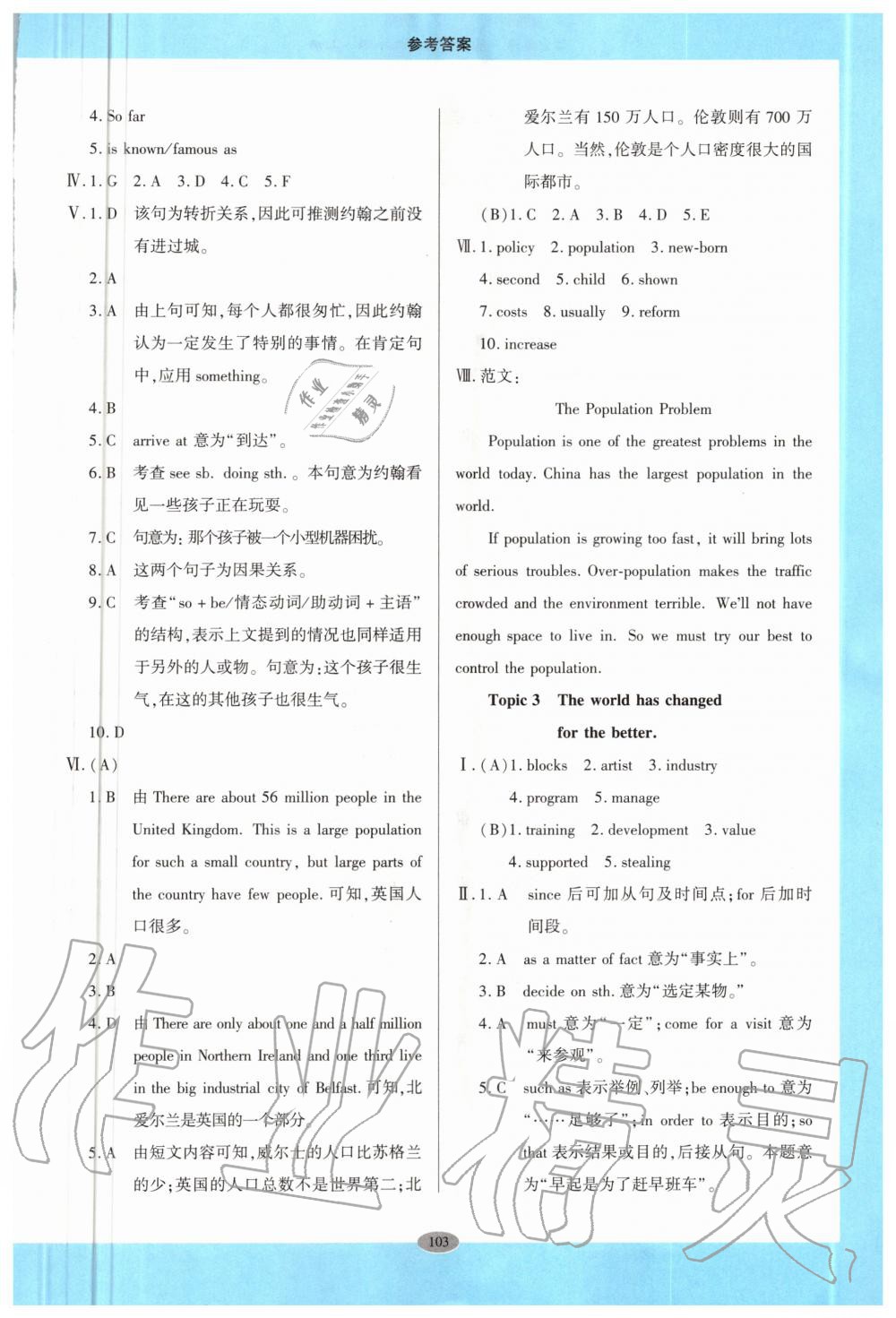 2020年仁愛英語基礎訓練九年級上冊仁愛版 第3頁