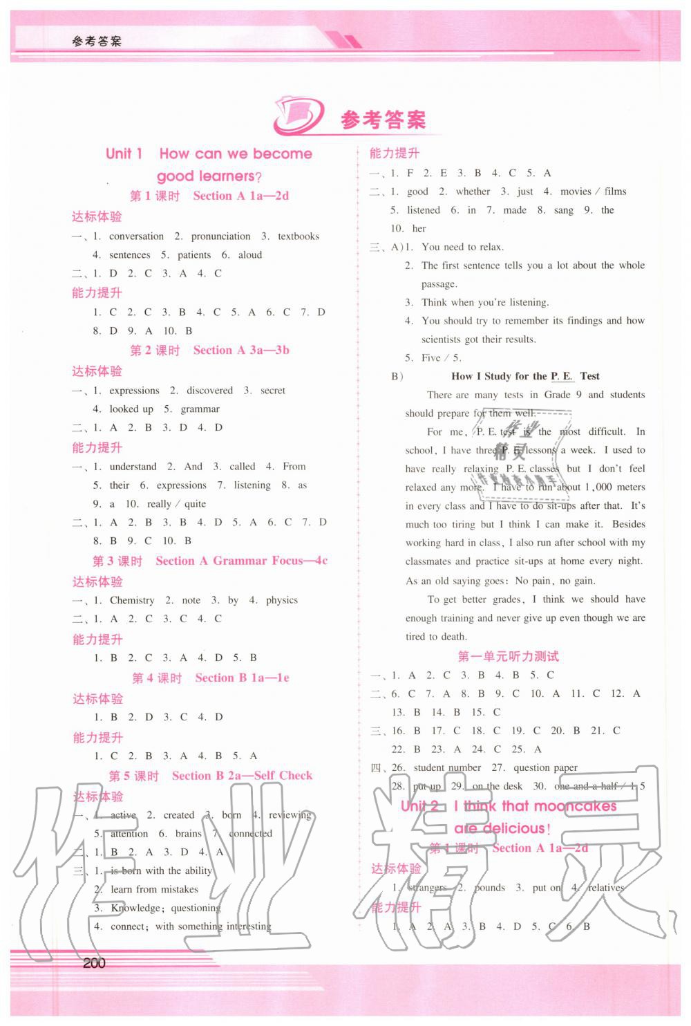 2020年新課程學(xué)習(xí)輔導(dǎo)九年級(jí)英語(yǔ)全一冊(cè)人教版 第1頁(yè)