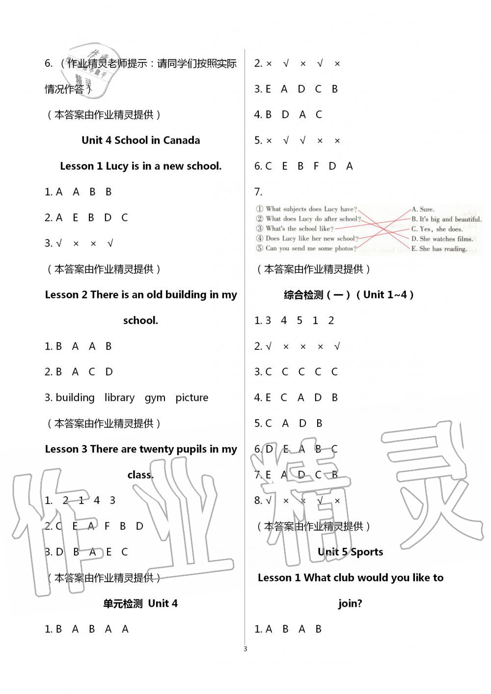 2020年學(xué)習(xí)園地五年級(jí)英語上冊魯科版54制山東科學(xué)技術(shù)出版社 第3頁