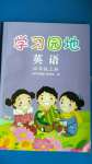 2020年學(xué)習(xí)園地四年級英語上冊魯科版54制山東科學(xué)技術(shù)出版社