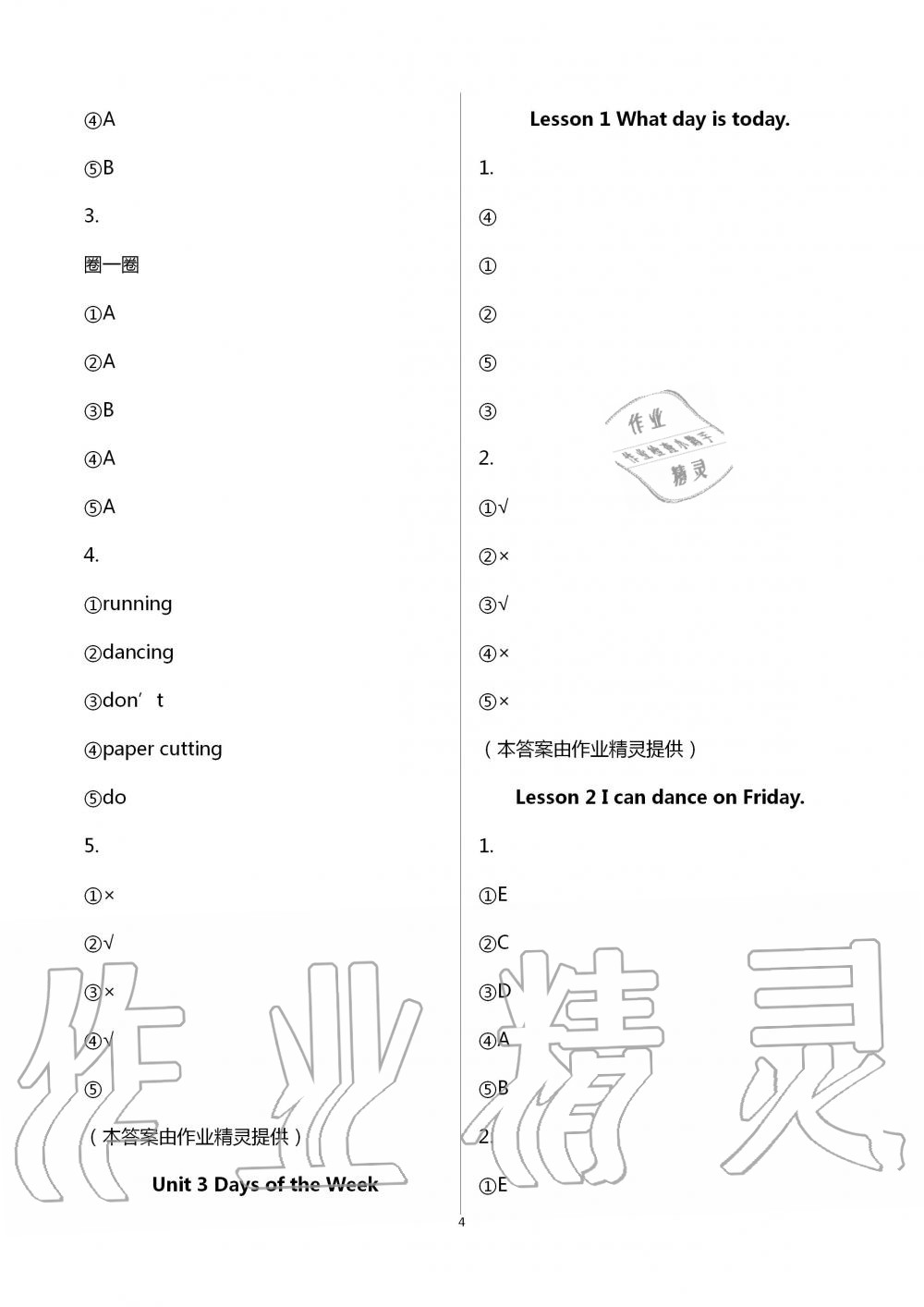 2020年學(xué)習(xí)園地四年級英語上冊魯科版54制山東科學(xué)技術(shù)出版社 第4頁