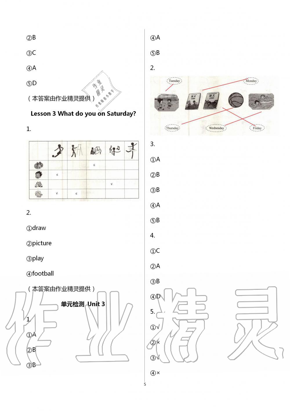 2020年學(xué)習(xí)園地四年級(jí)英語上冊(cè)魯科版54制山東科學(xué)技術(shù)出版社 第5頁