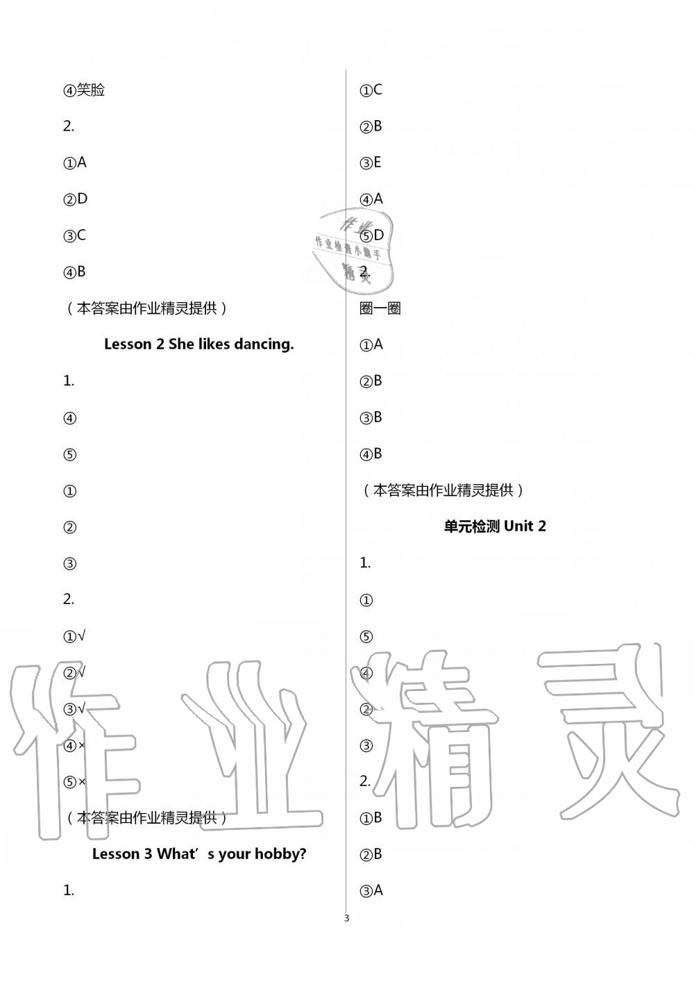 2020年學(xué)習(xí)園地四年級(jí)英語(yǔ)上冊(cè)魯科版54制山東科學(xué)技術(shù)出版社 第3頁(yè)